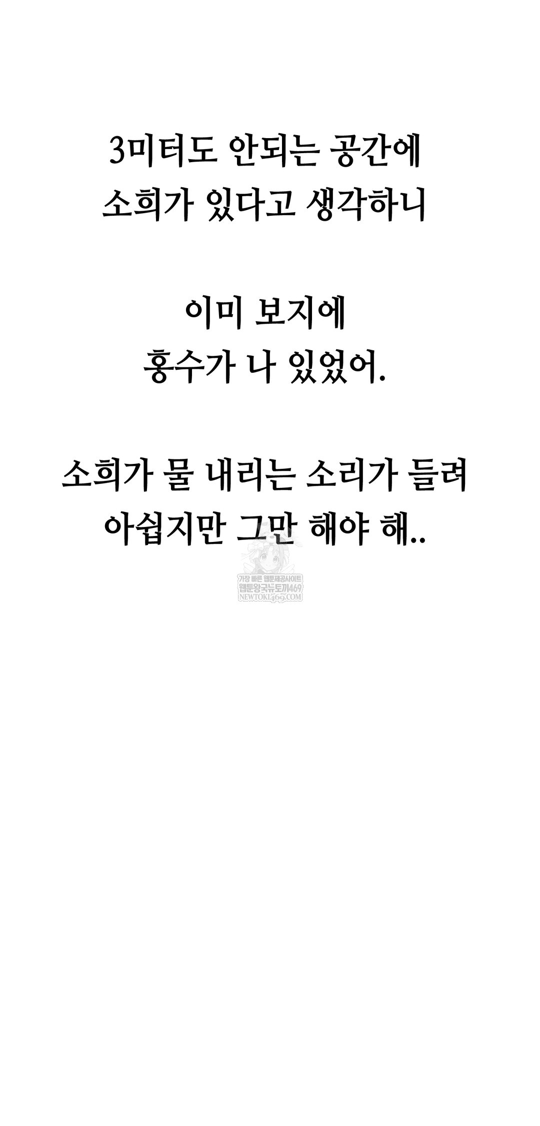 Drunken Maniac Raw Chapter 43 Page 4