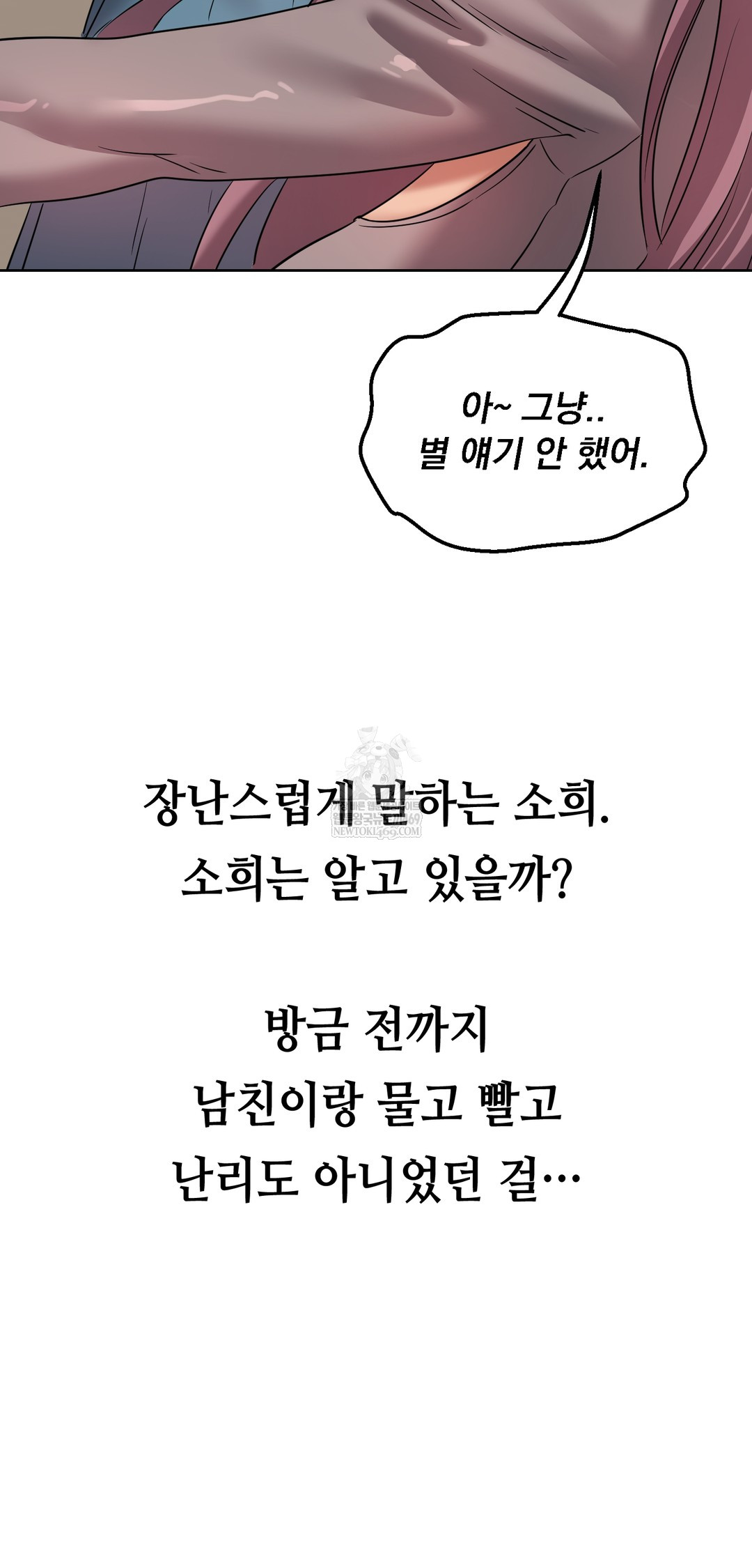 Drunken Maniac Raw Chapter 43 Page 6