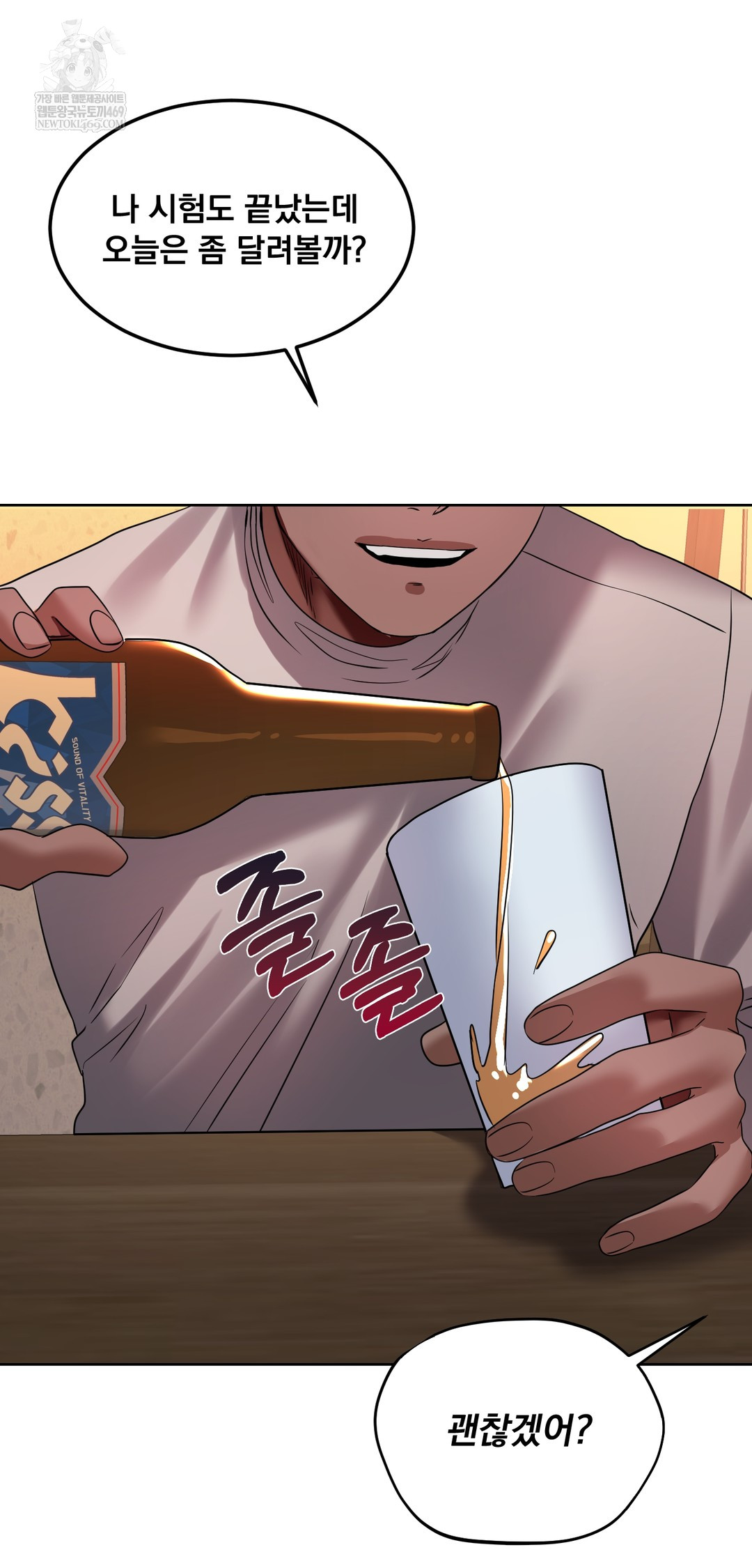 Drunken Maniac Raw Chapter 43 Page 8