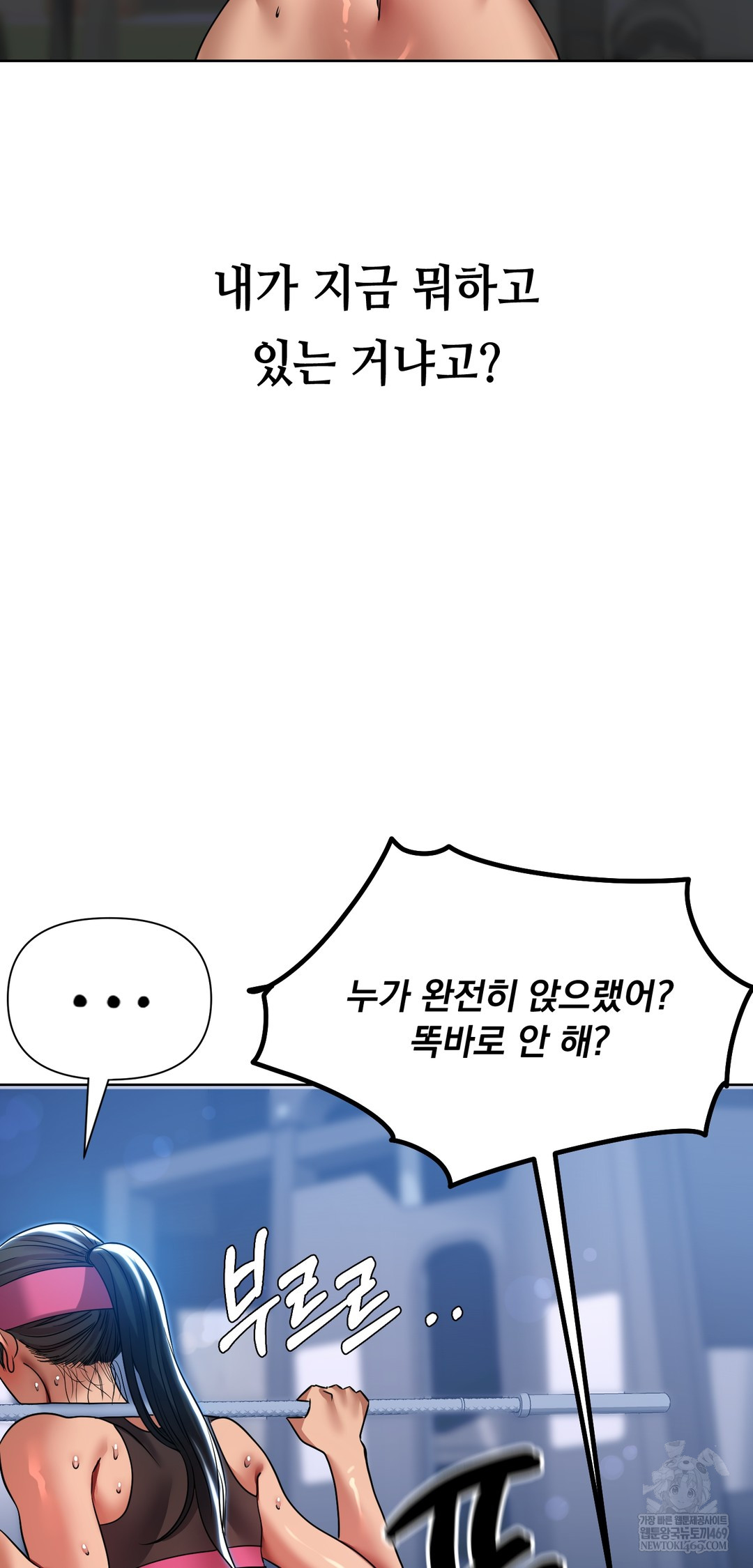 Drunken Maniac Raw Chapter 45 Page 2