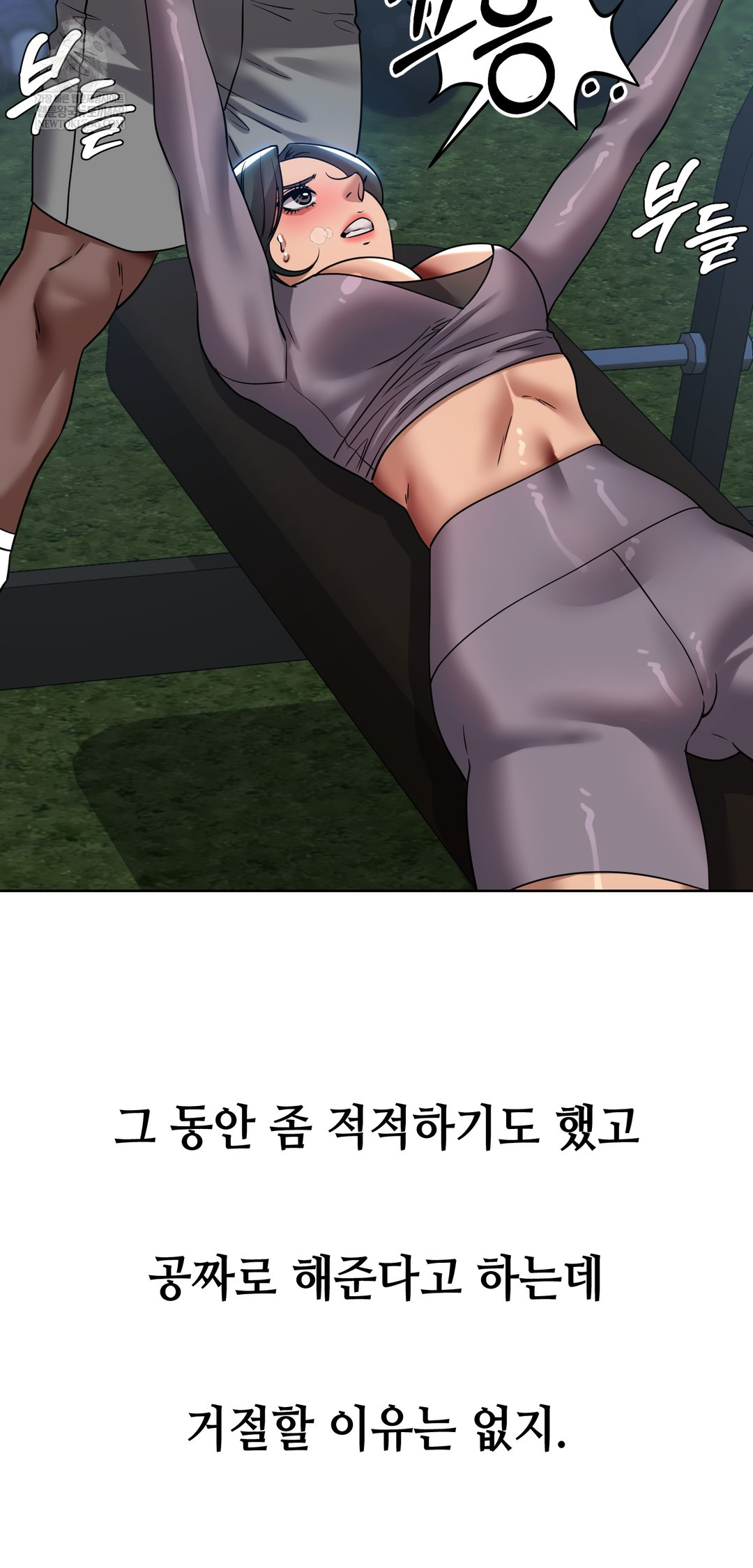 Drunken Maniac Raw Chapter 46 Page 5