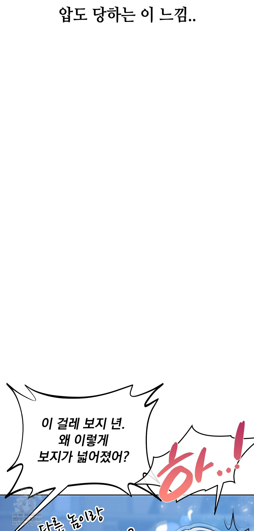 Drunken Maniac Raw Chapter 47 Page 15