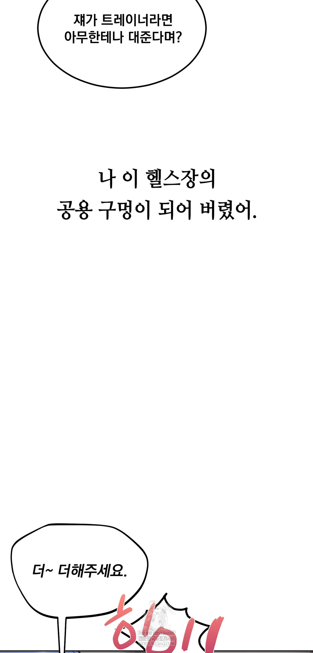 Drunken Maniac Raw Chapter 48 Page 32