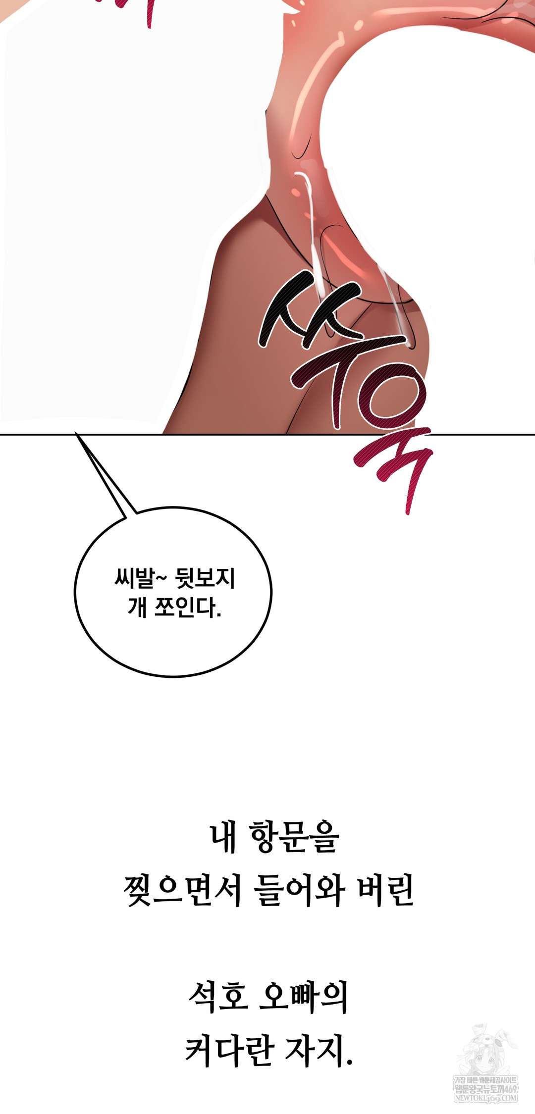 Drunken Maniac Raw Chapter 48 Page 6