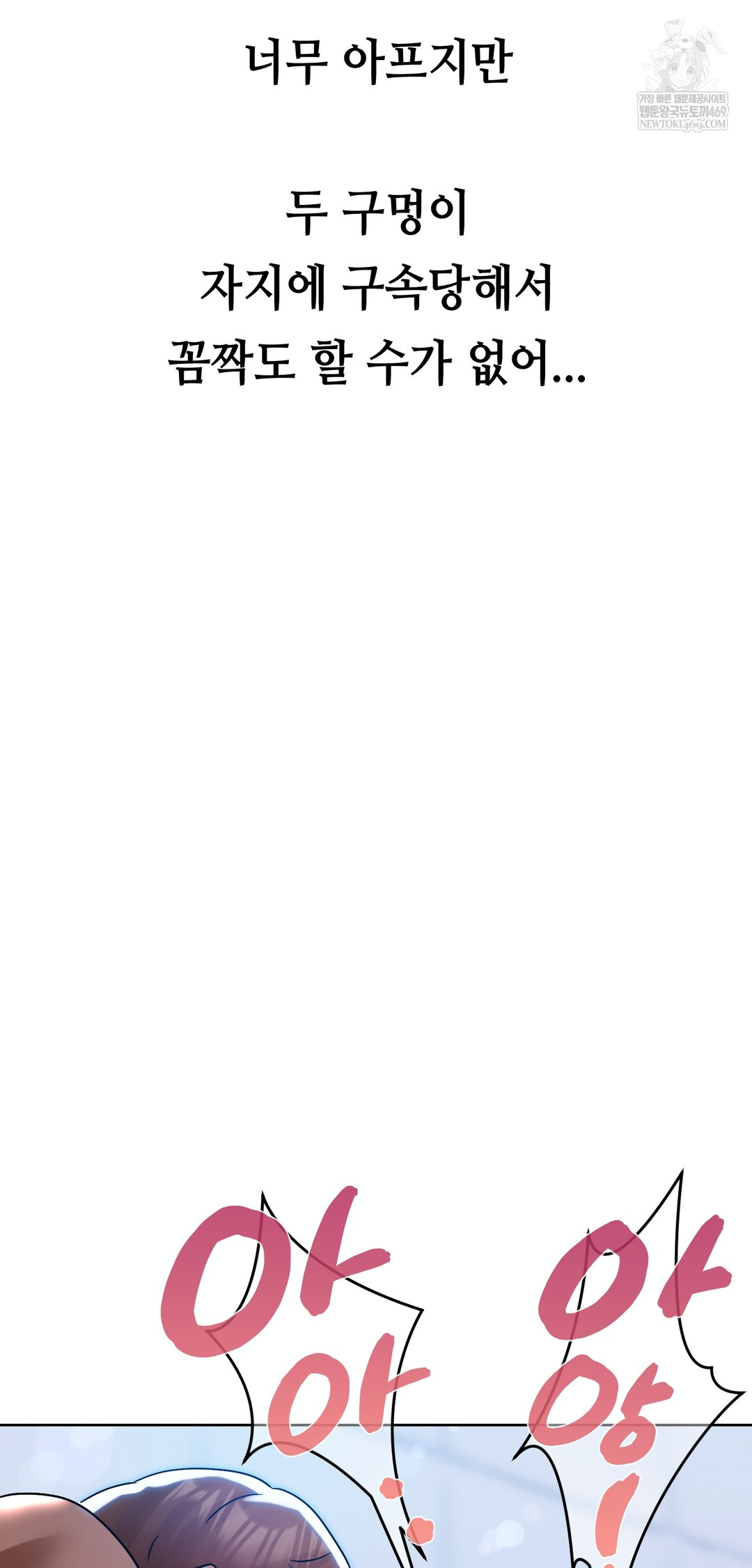 Drunken Maniac Raw Chapter 48 Page 7