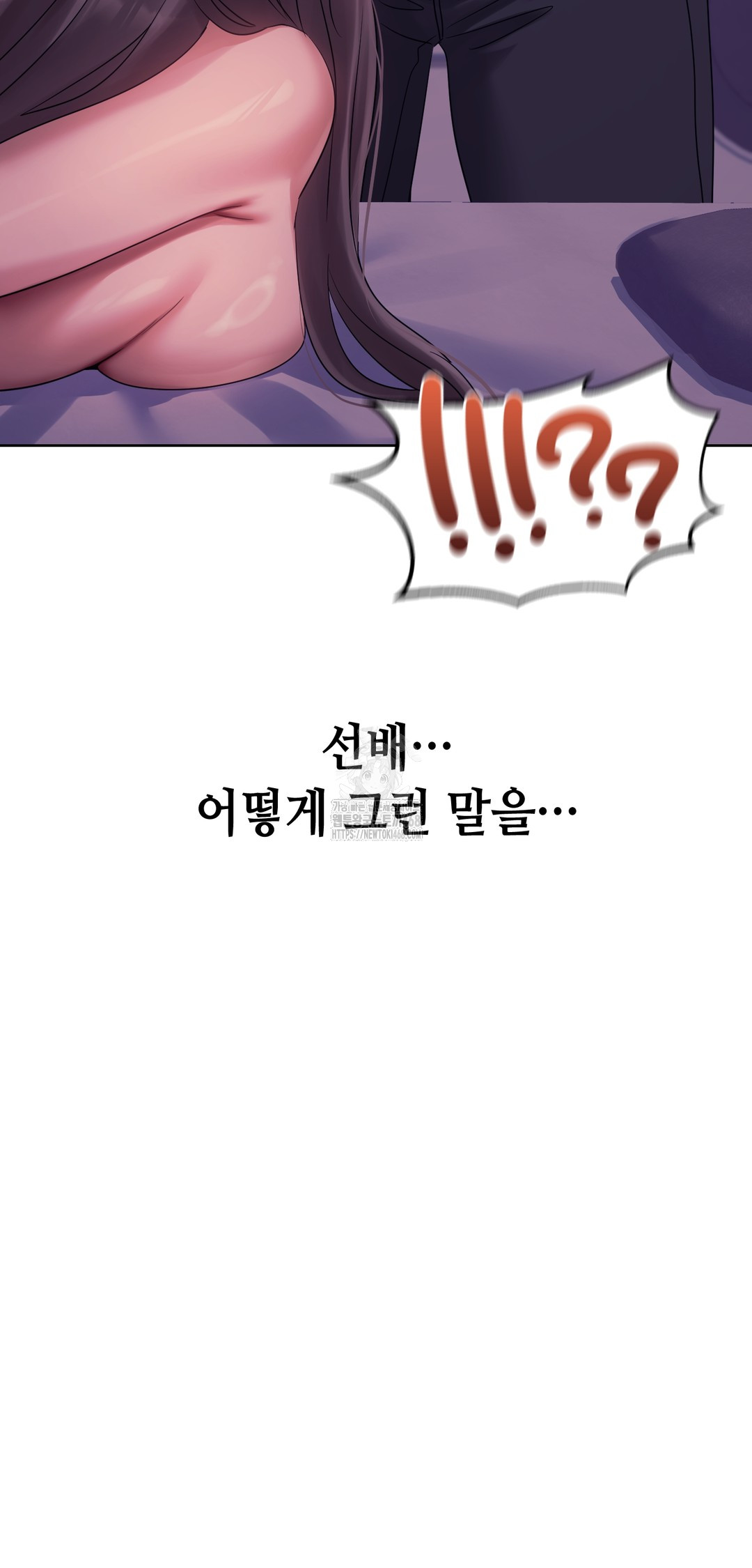 Drunken Maniac Raw Chapter 5 Page 10