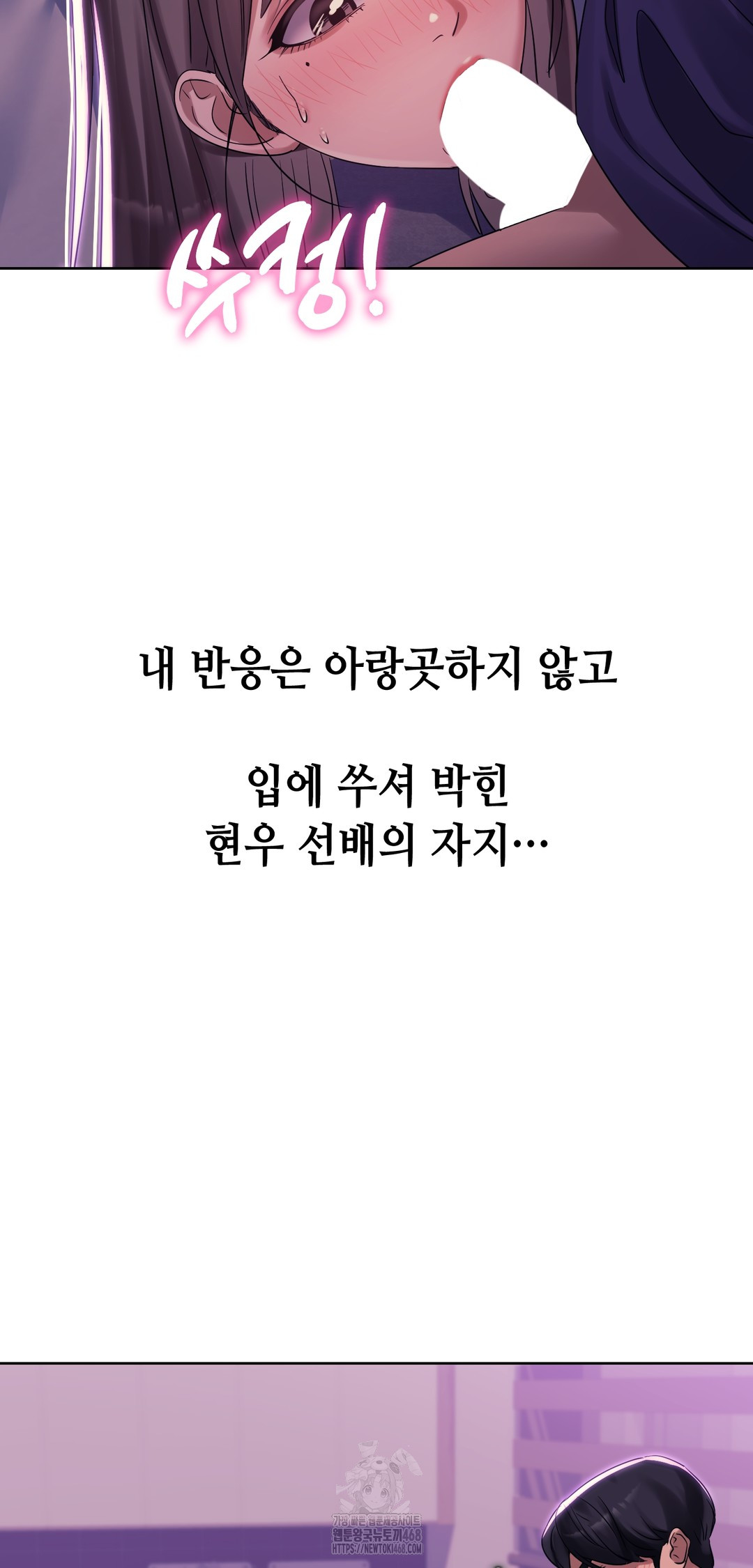 Drunken Maniac Raw Chapter 5 Page 12