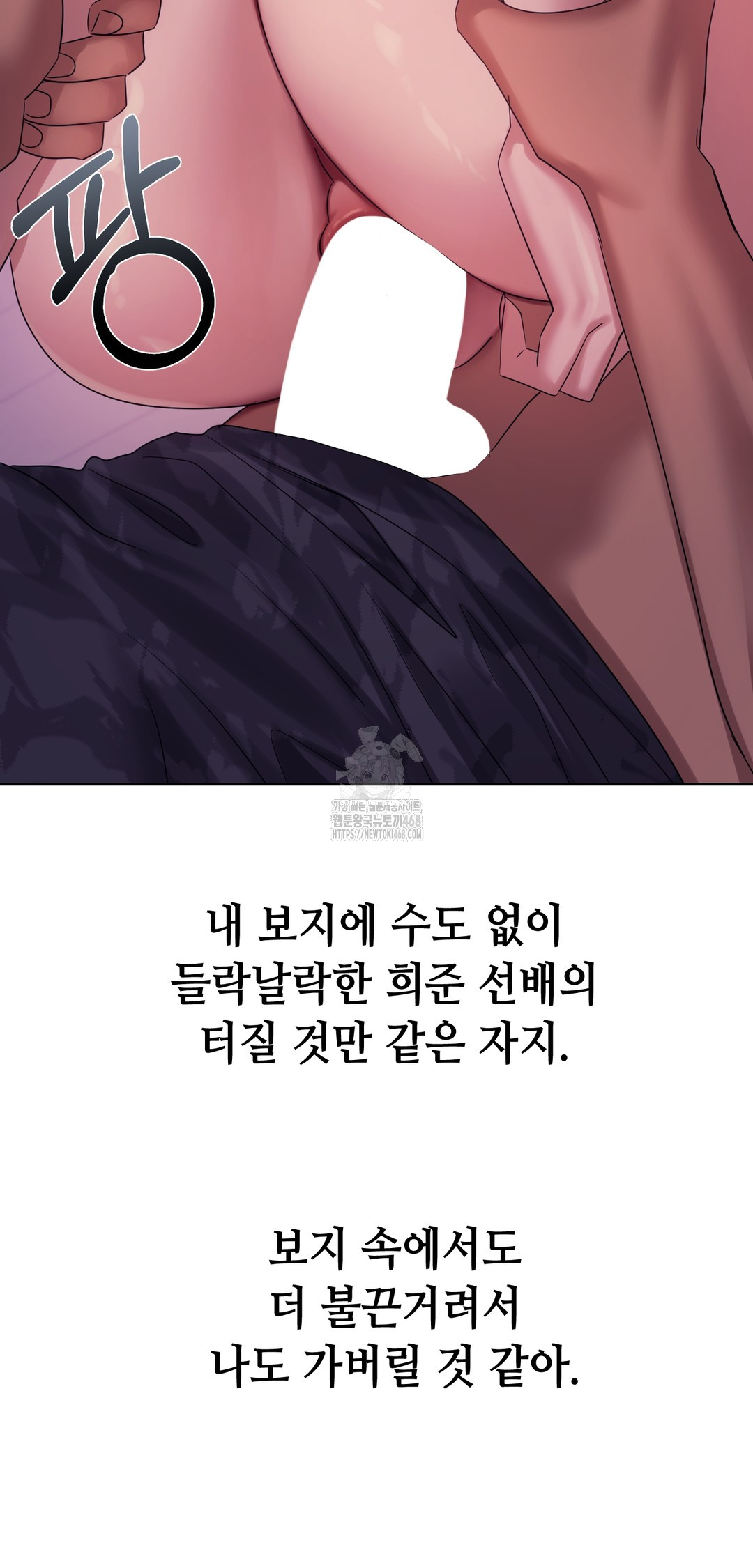 Drunken Maniac Raw Chapter 5 Page 15