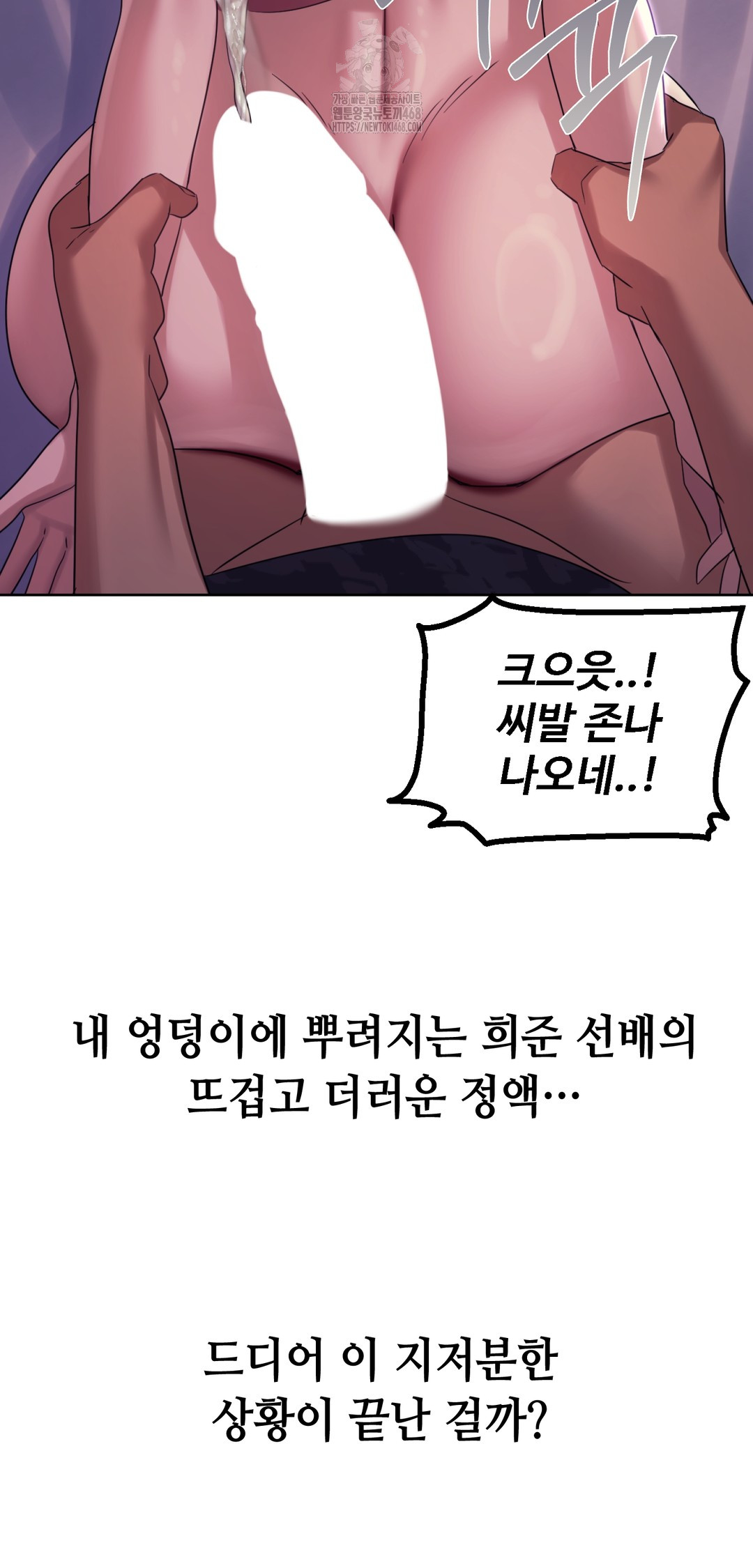 Drunken Maniac Raw Chapter 5 Page 17