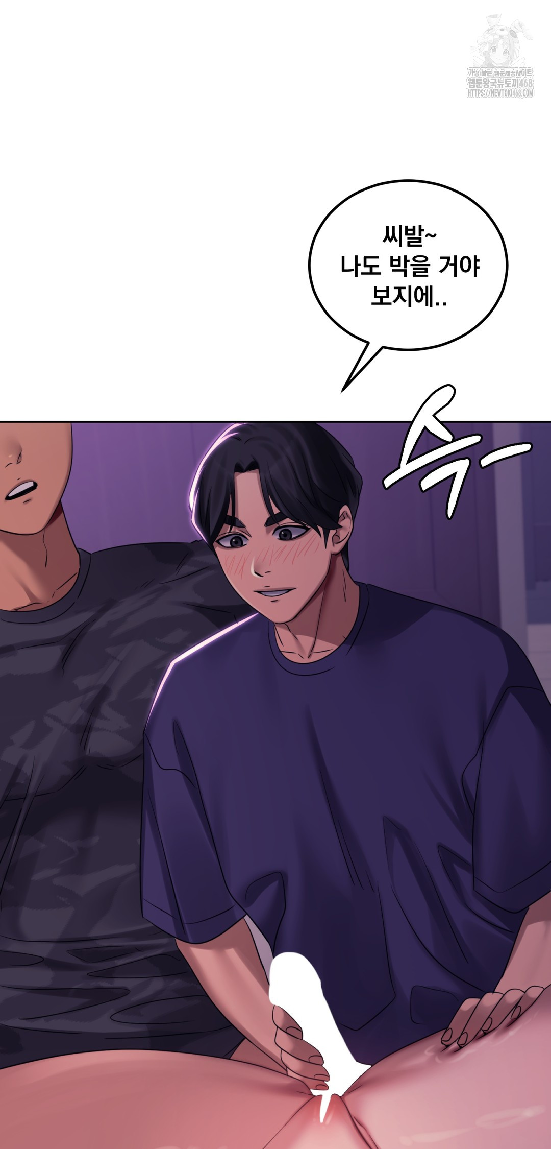 Drunken Maniac Raw Chapter 5 Page 18