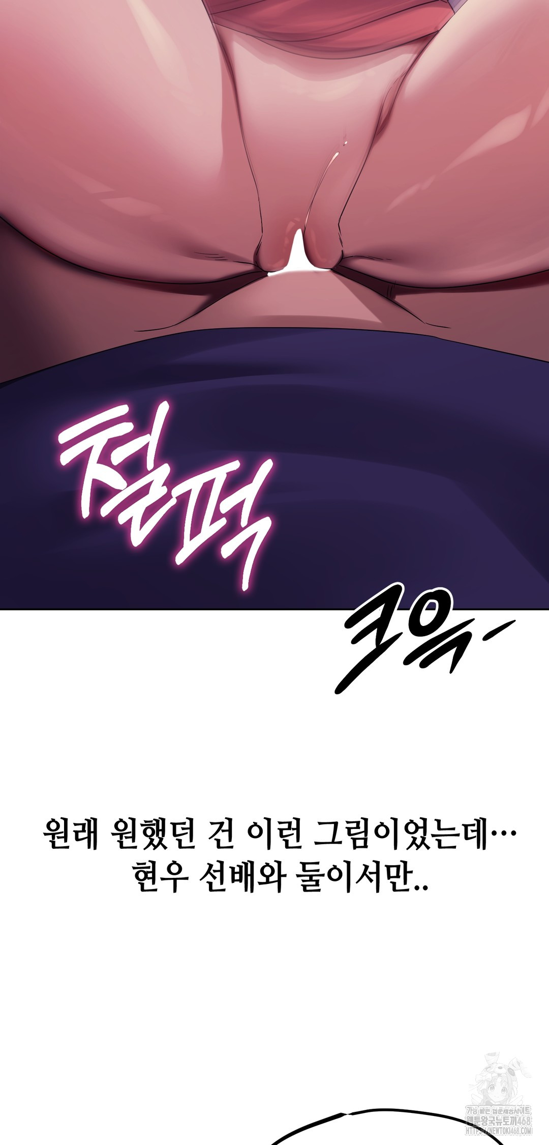 Drunken Maniac Raw Chapter 5 Page 23