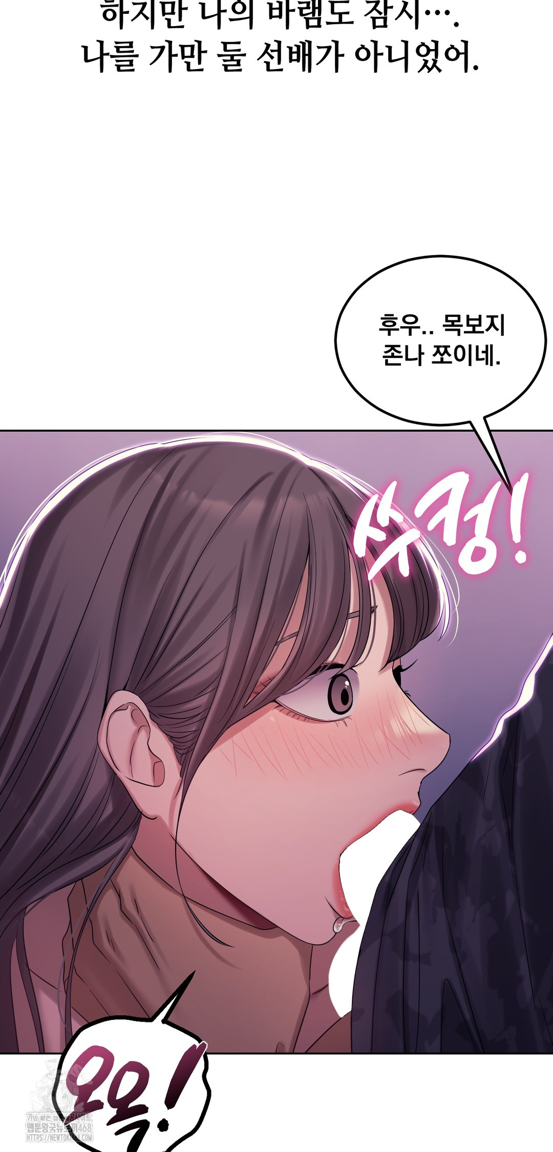 Drunken Maniac Raw Chapter 5 Page 25