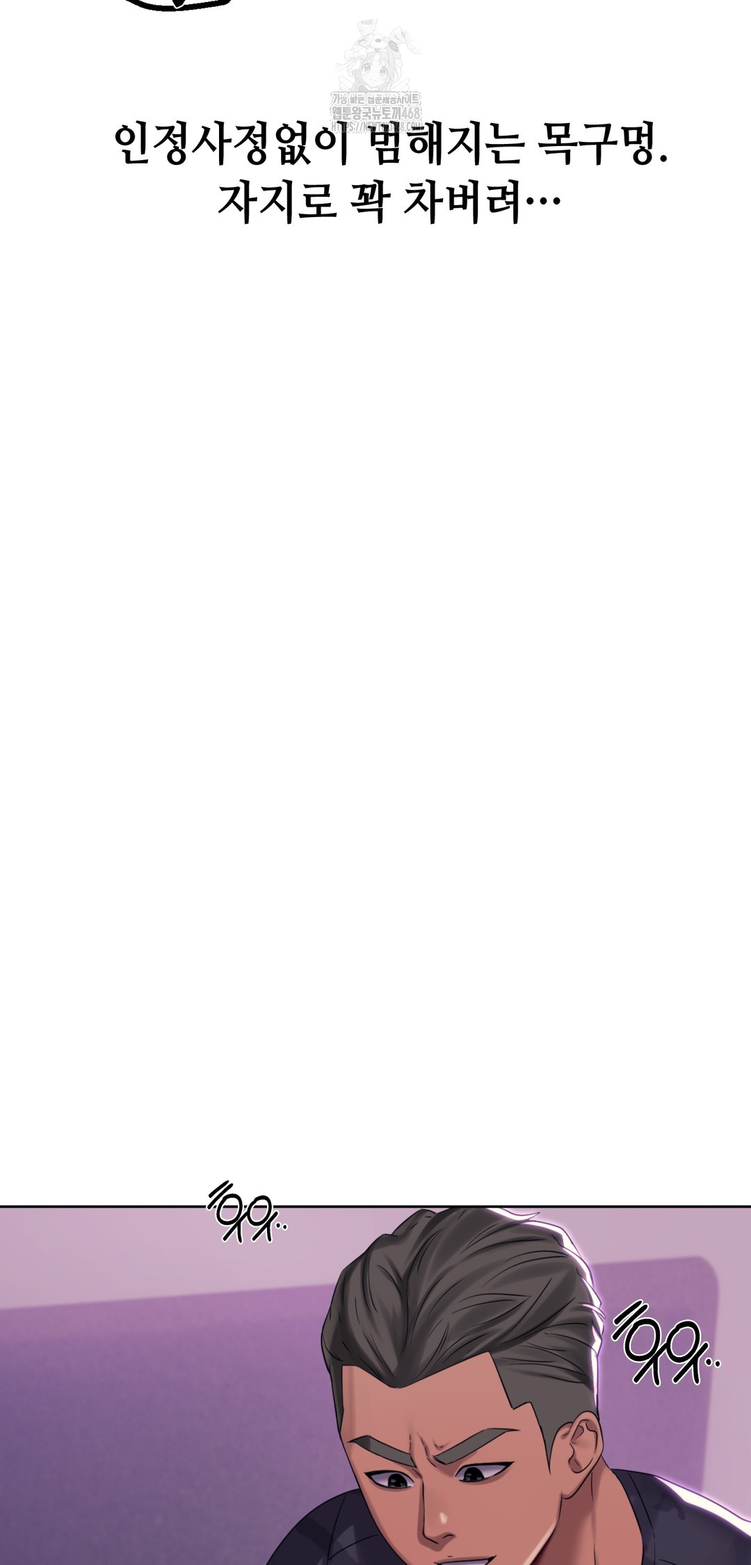 Drunken Maniac Raw Chapter 5 Page 26