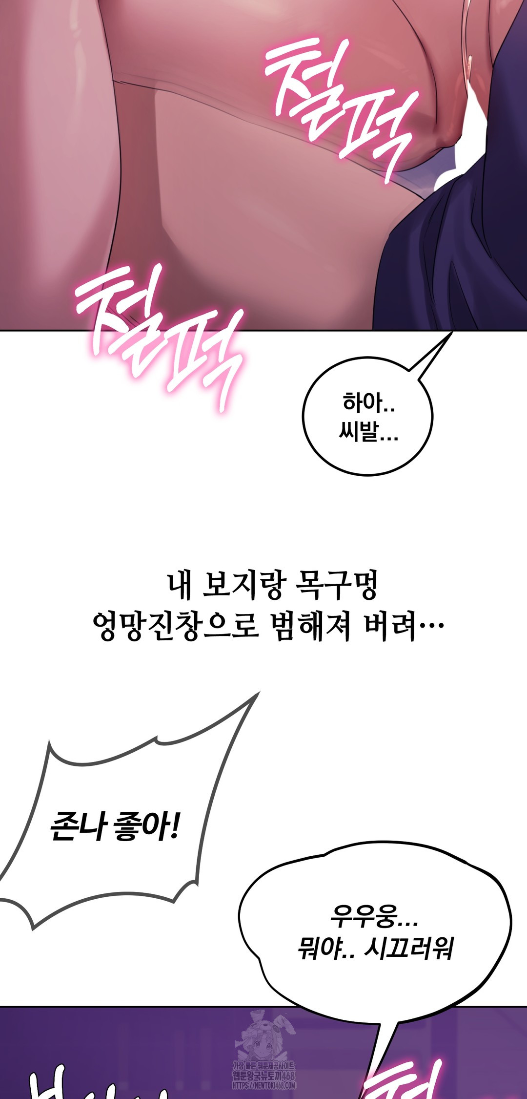 Drunken Maniac Raw Chapter 5 Page 28