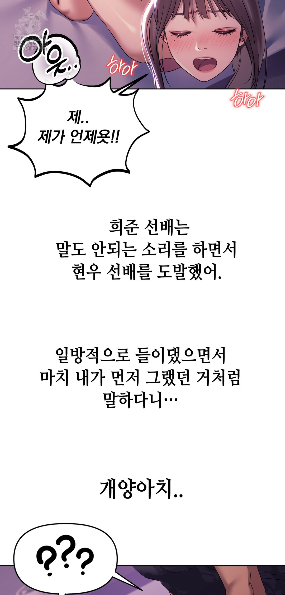 Drunken Maniac Raw Chapter 5 Page 3