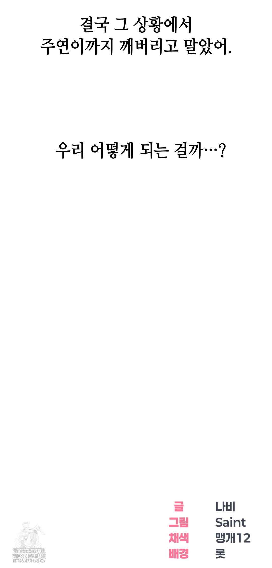 Drunken Maniac Raw Chapter 5 Page 30