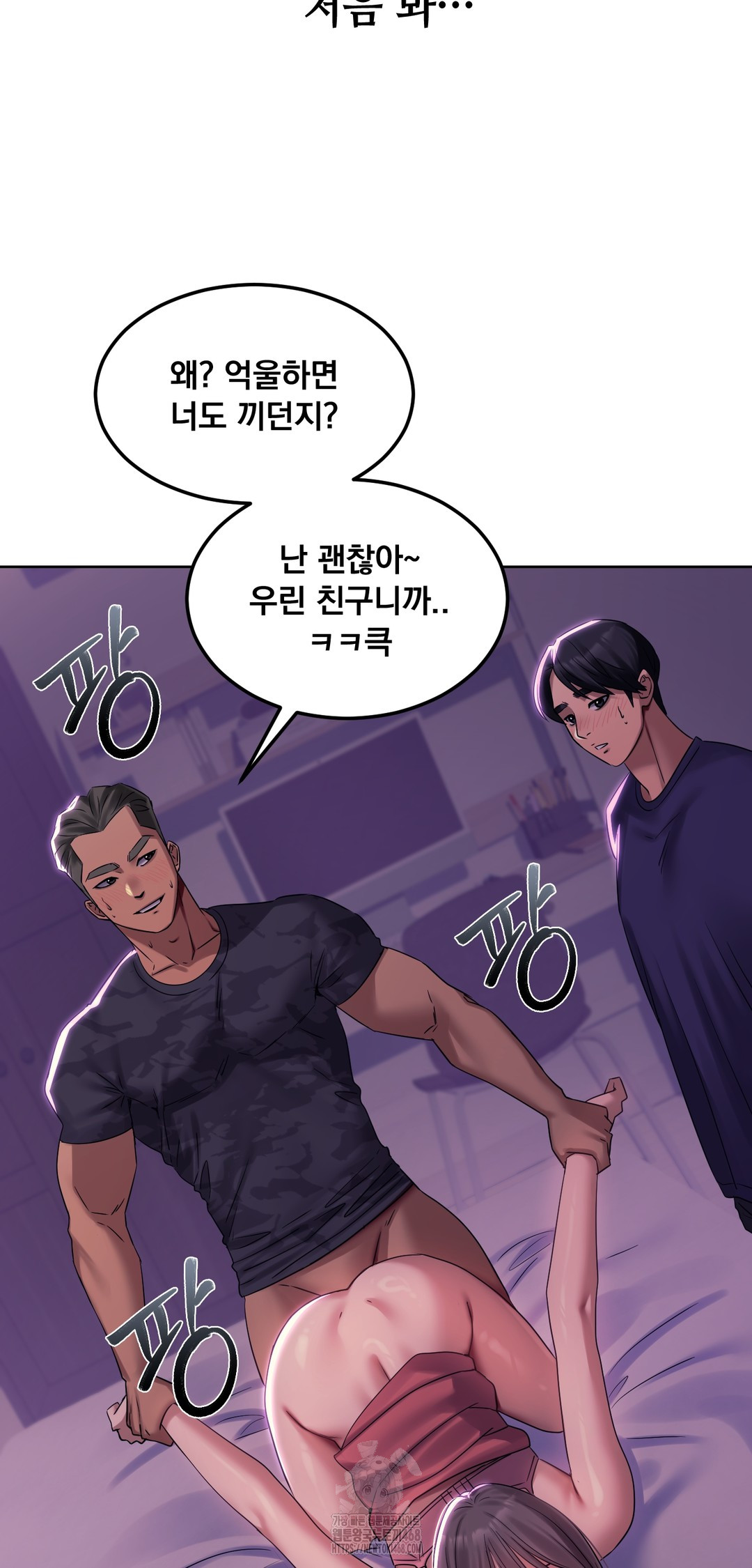 Drunken Maniac Raw Chapter 5 Page 5