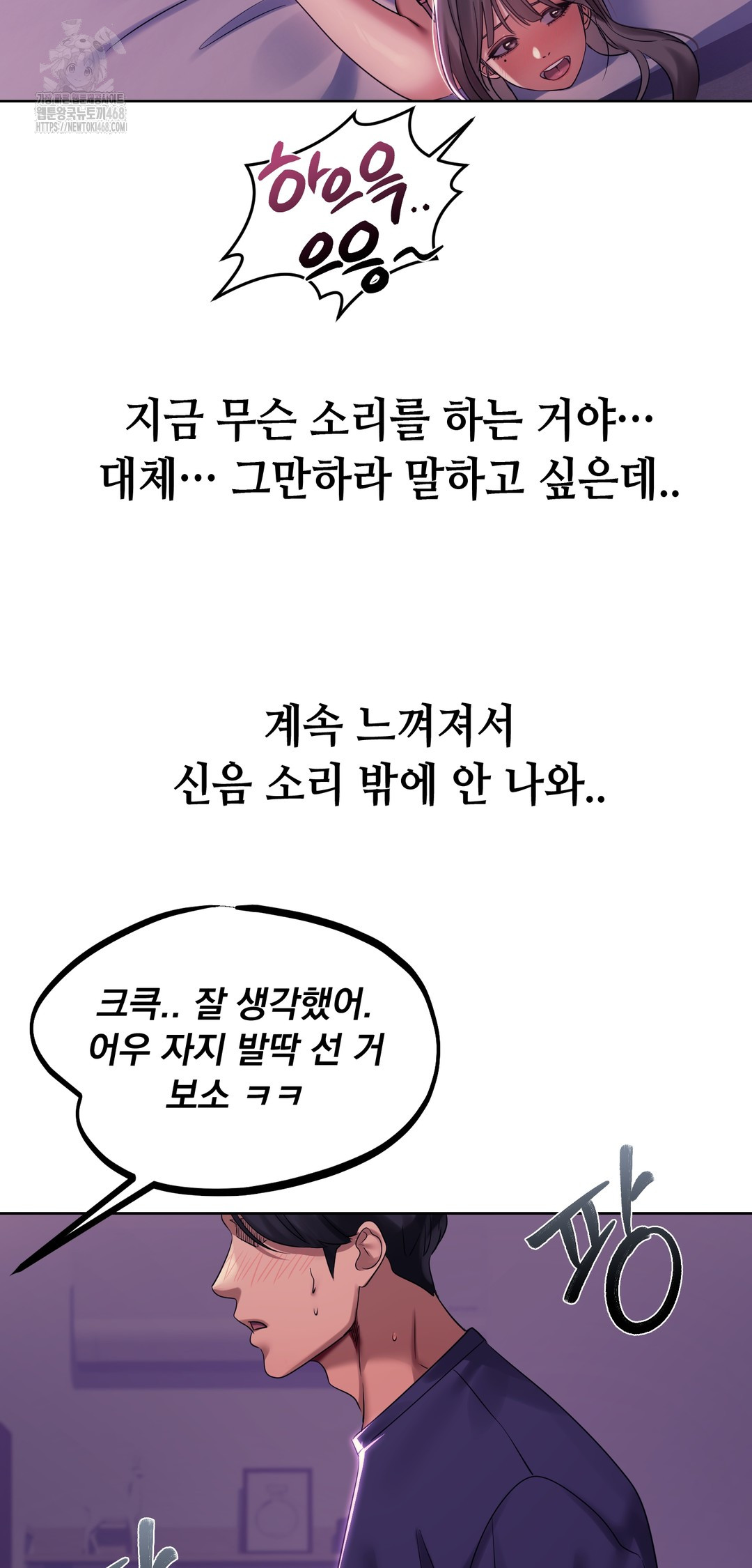 Drunken Maniac Raw Chapter 5 Page 6