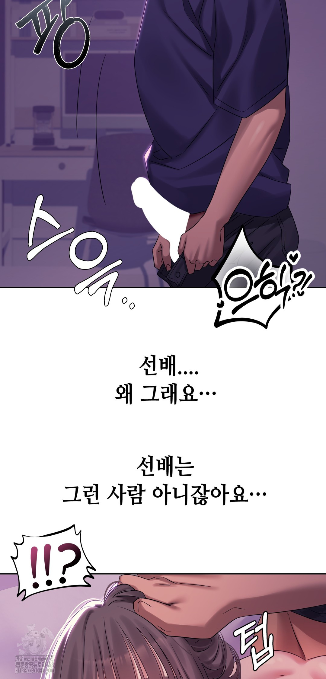 Drunken Maniac Raw Chapter 5 Page 7