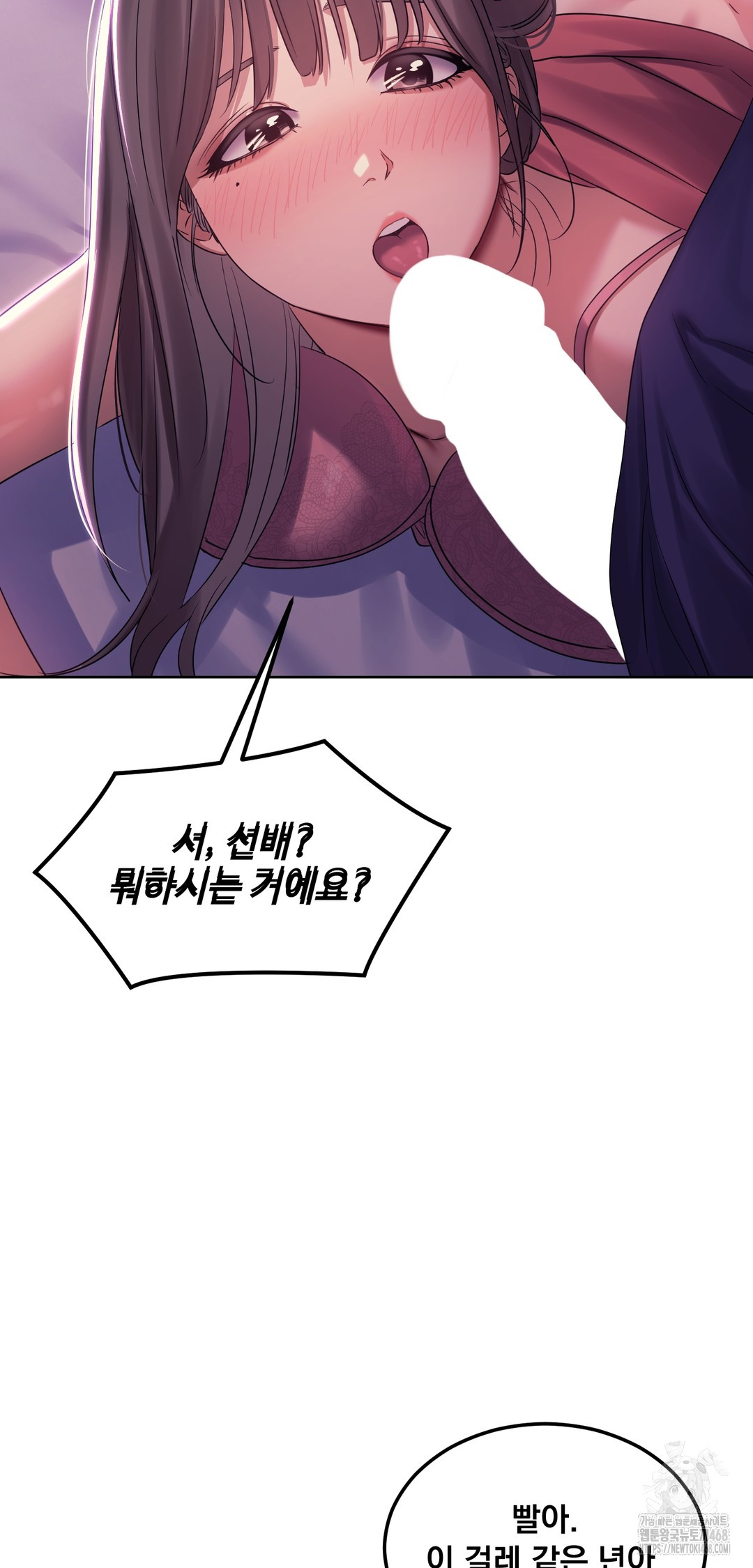 Drunken Maniac Raw Chapter 5 Page 8