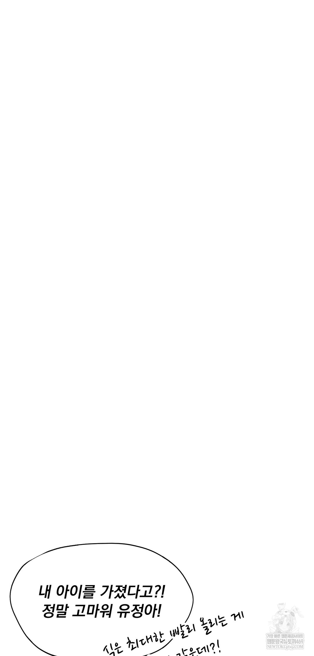 Drunken Maniac Raw Chapter 53 Page 28