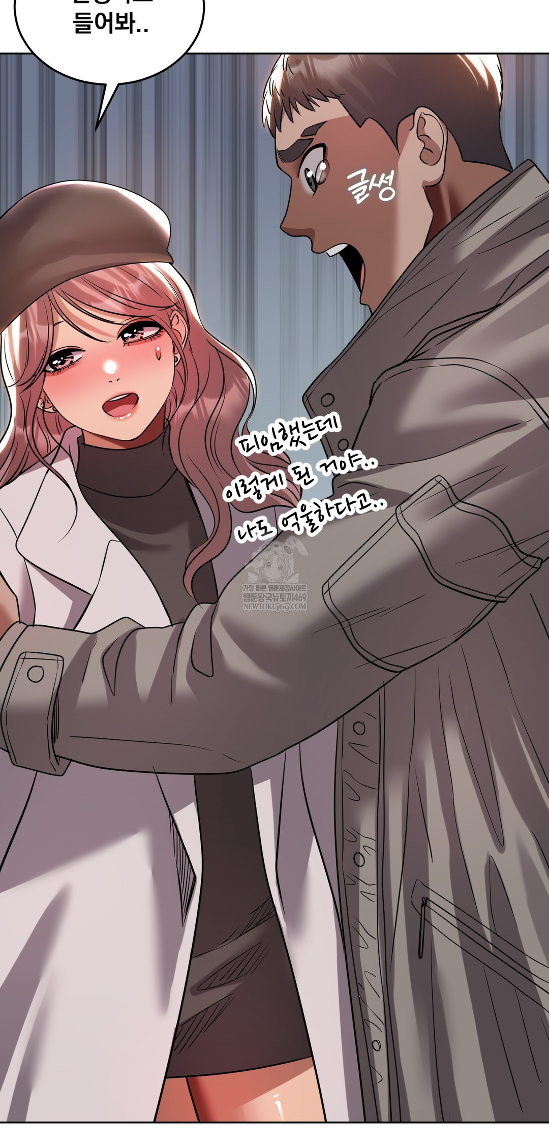 Drunken Maniac Raw Chapter 53 Page 32