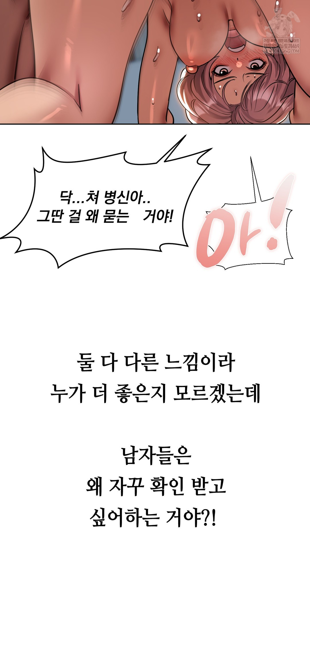 Drunken Maniac Raw Chapter 53 Page 4