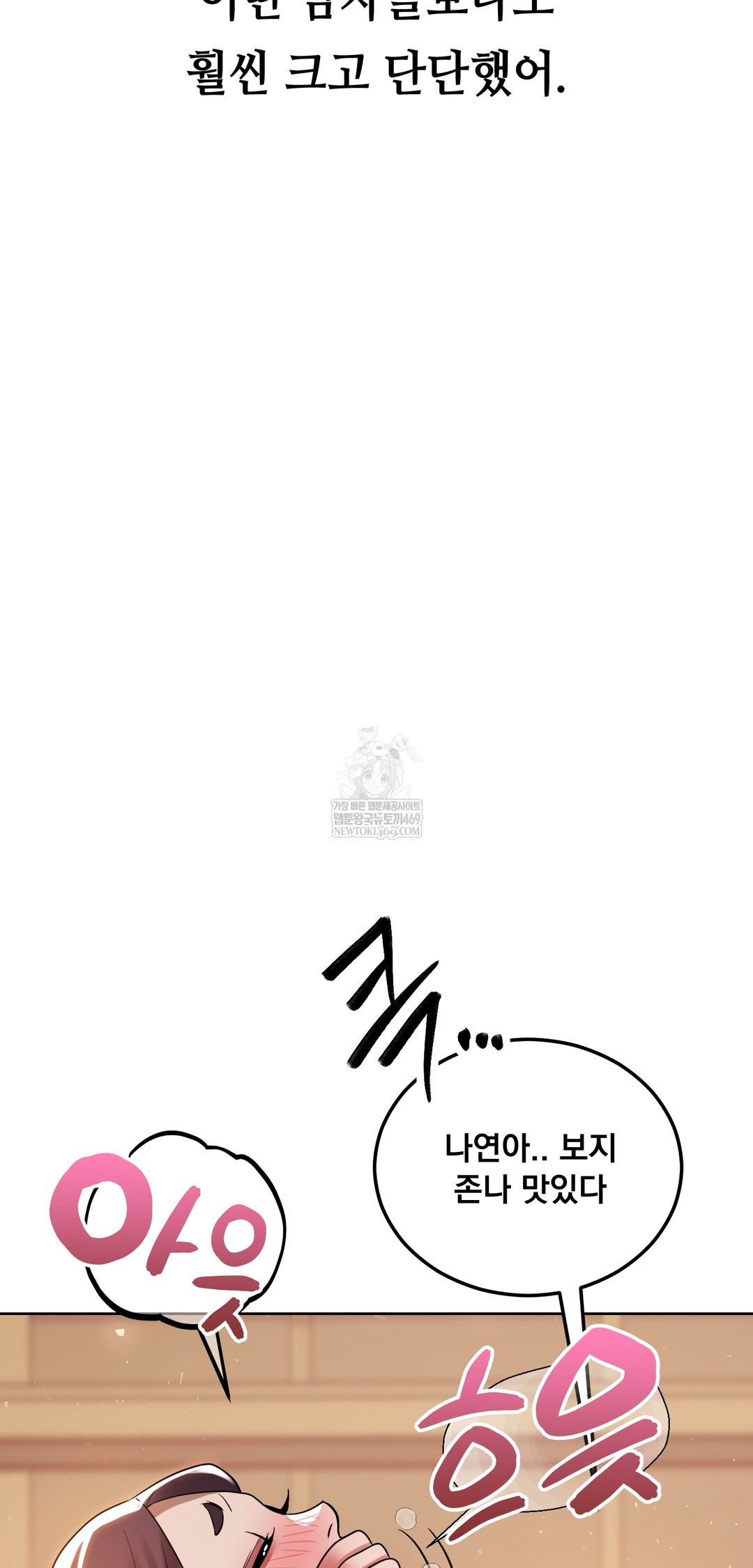 Drunken Maniac Raw Chapter 55 Page 12