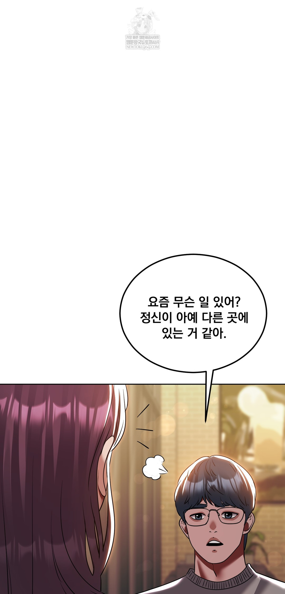 Drunken Maniac Raw Chapter 56 Page 17