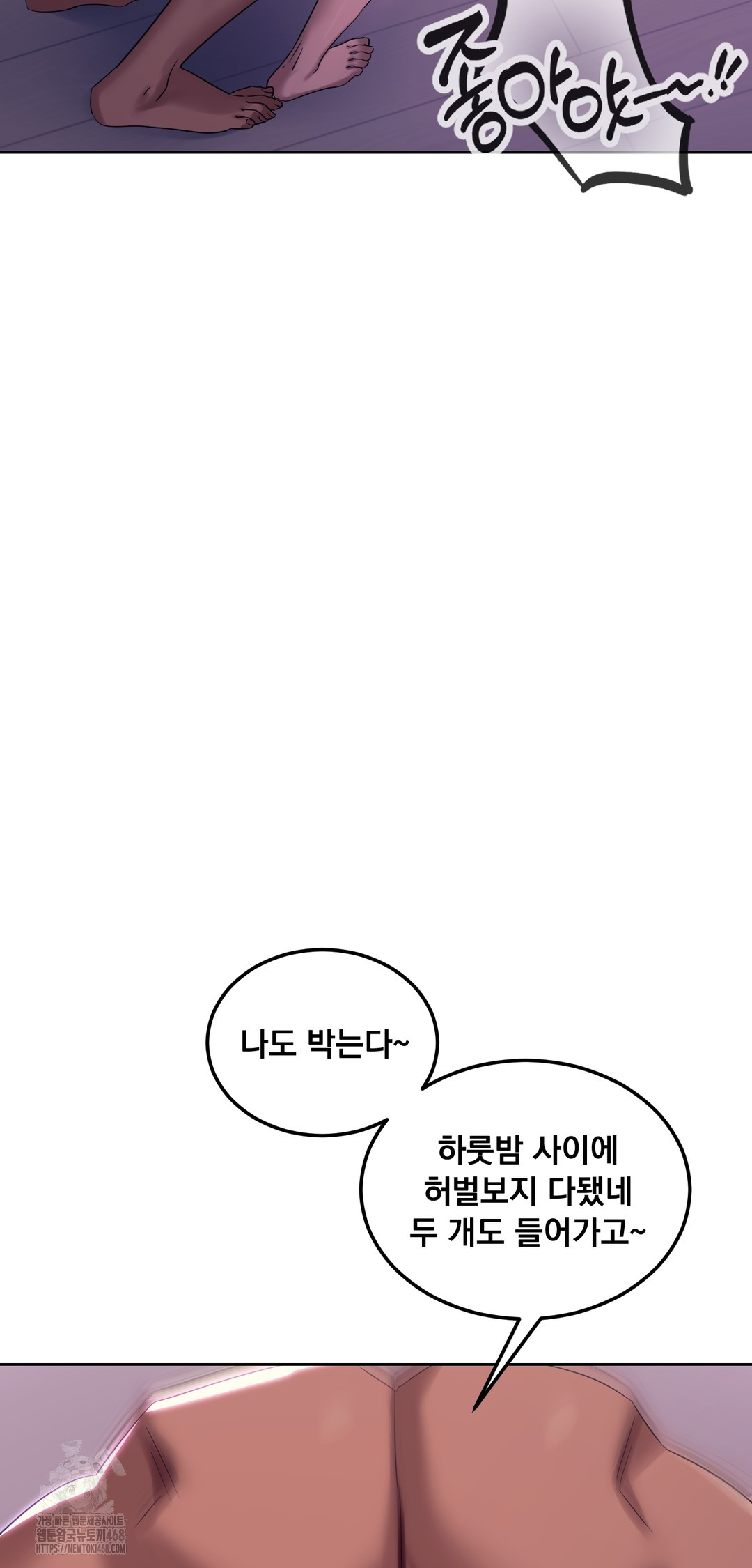 Drunken Maniac Raw Chapter 6 Page 11