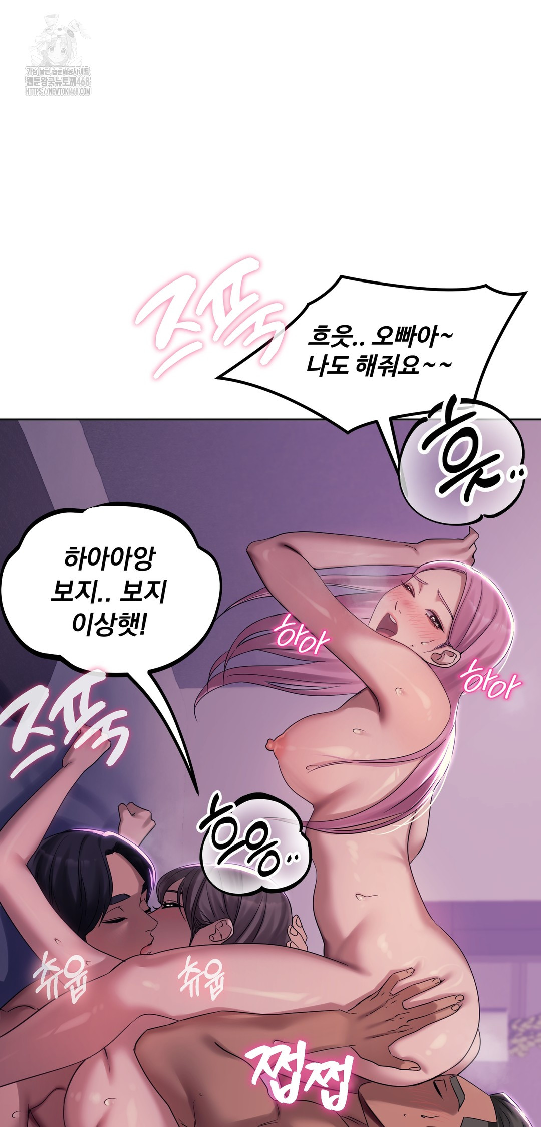 Drunken Maniac Raw Chapter 6 Page 13