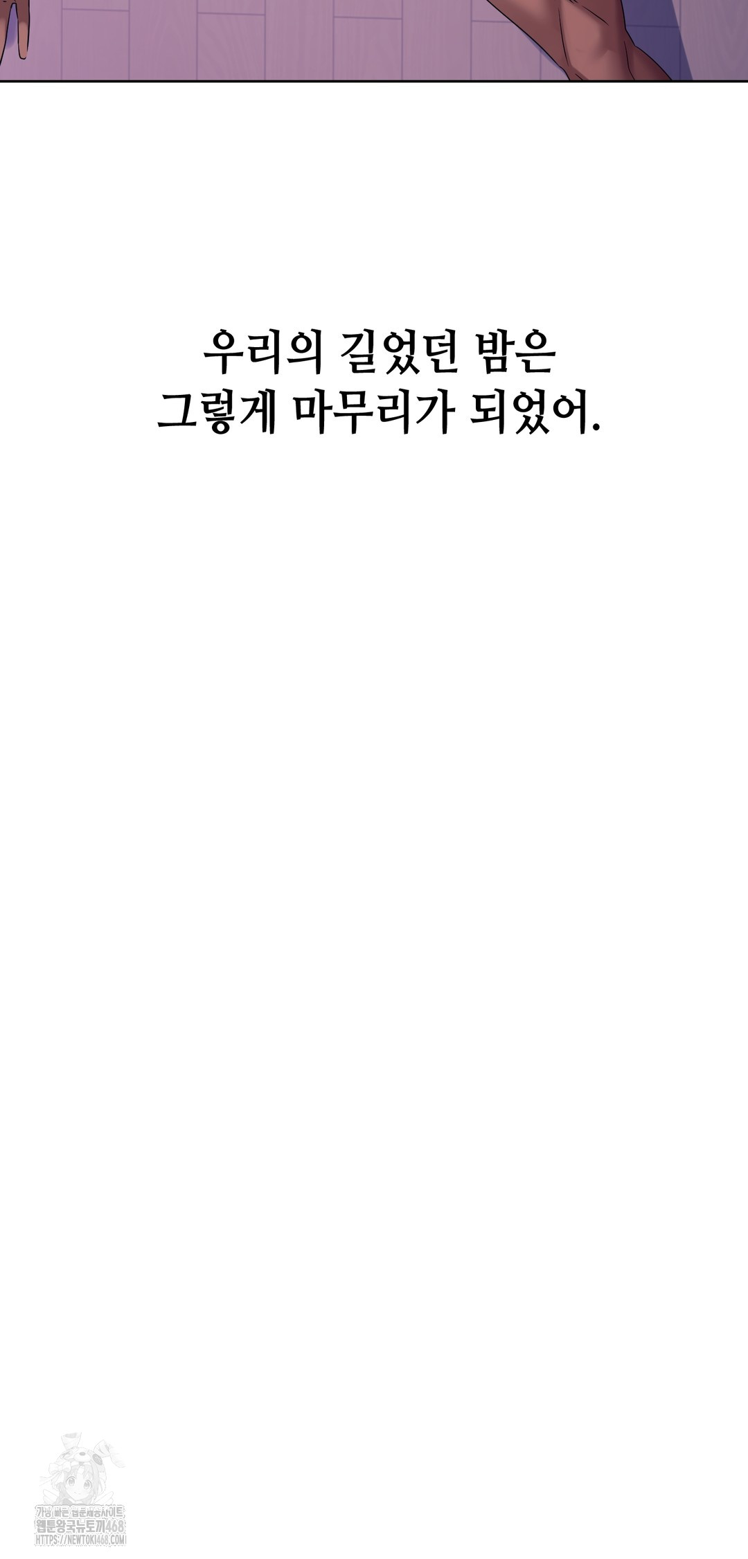 Drunken Maniac Raw Chapter 6 Page 24