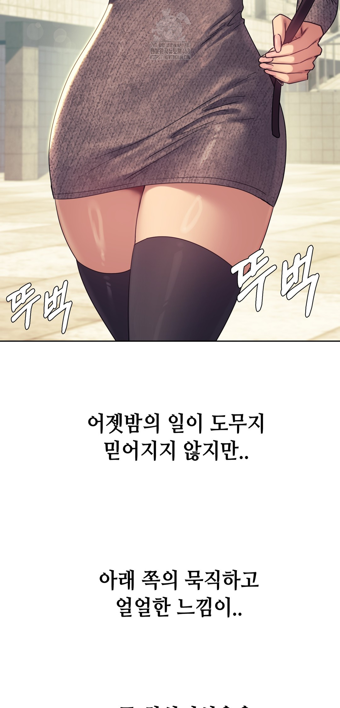 Drunken Maniac Raw Chapter 6 Page 26