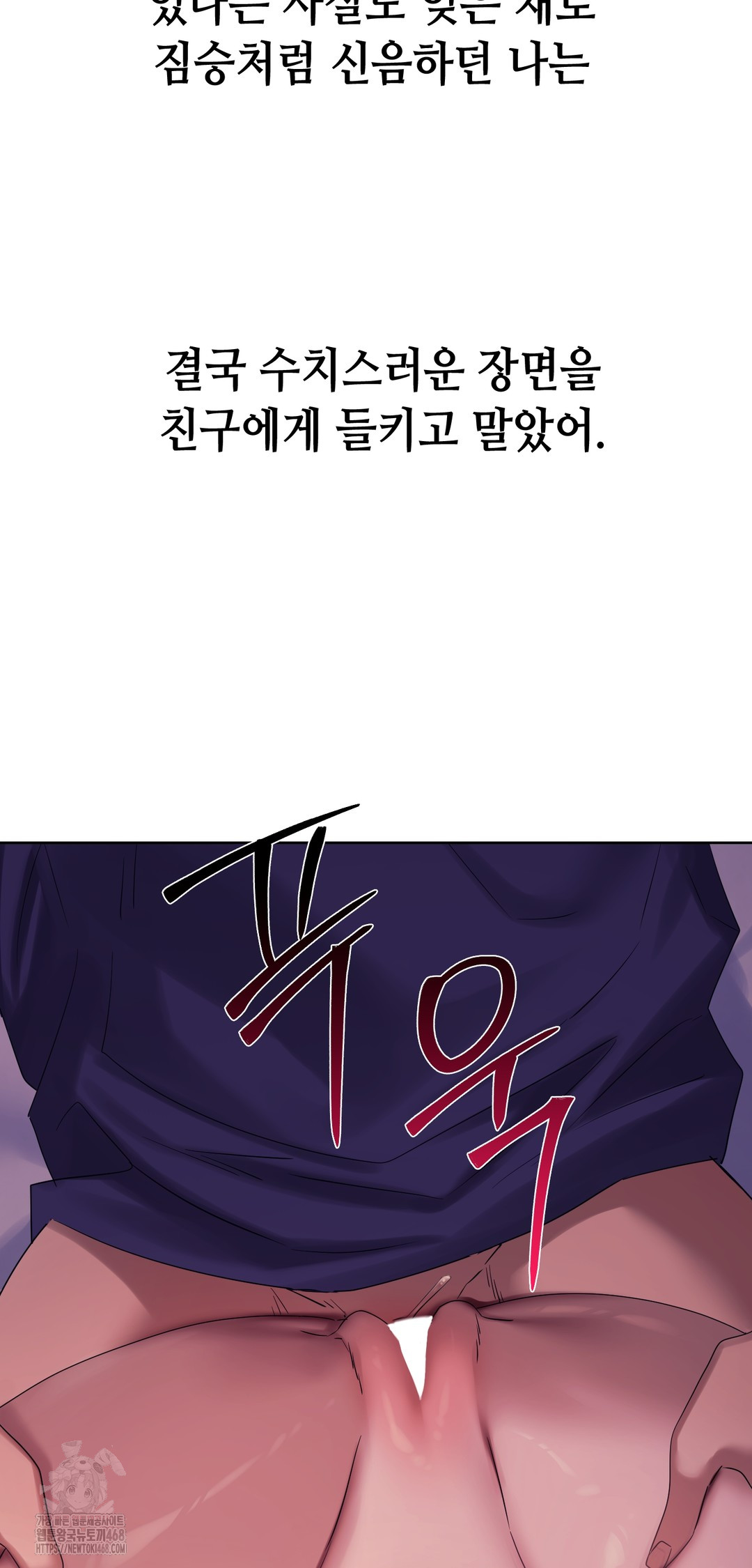 Drunken Maniac Raw Chapter 6 Page 3