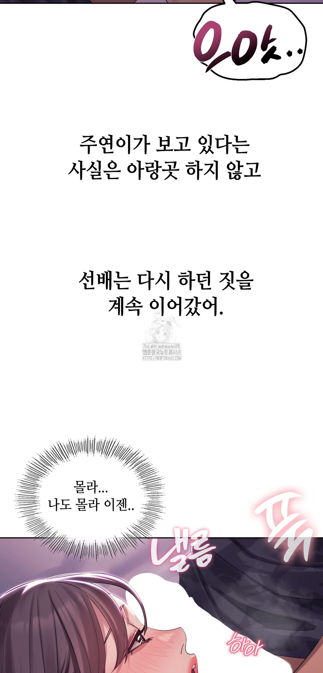 Drunken Maniac Raw Chapter 6 Page 5