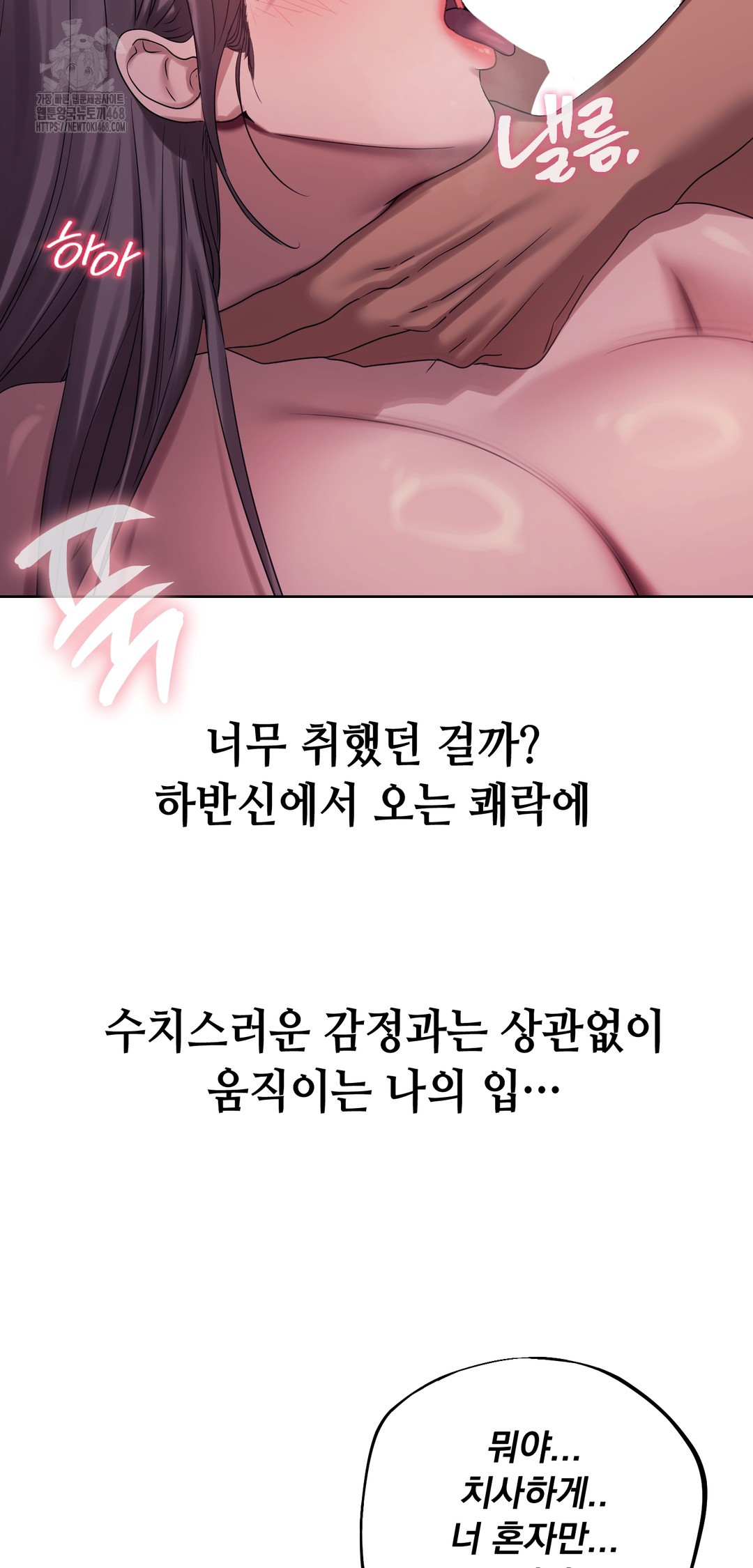 Drunken Maniac Raw Chapter 6 Page 6