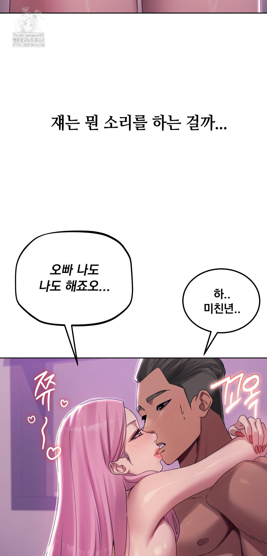 Drunken Maniac Raw Chapter 6 Page 8