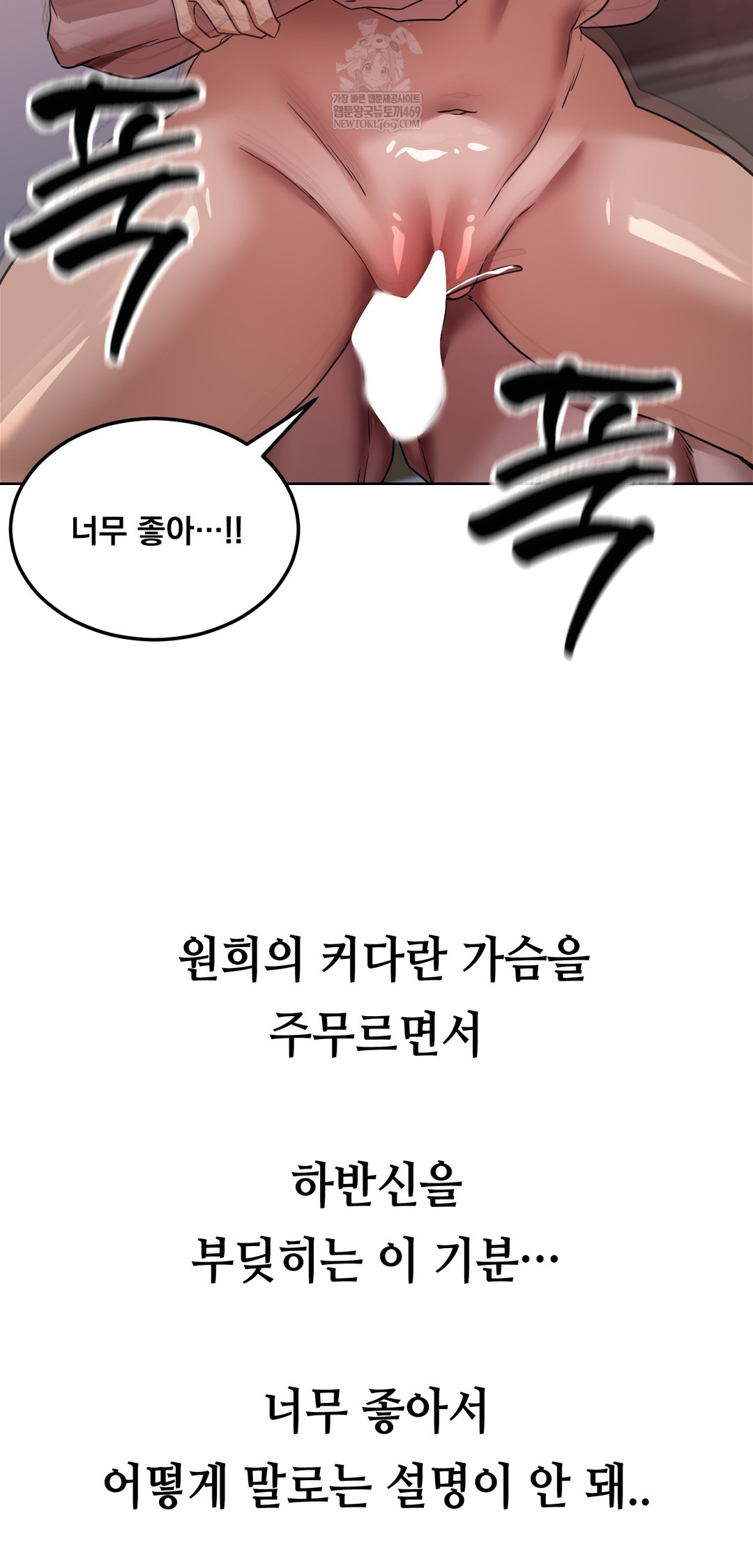 Drunken Maniac Raw Chapter 63 Page 2