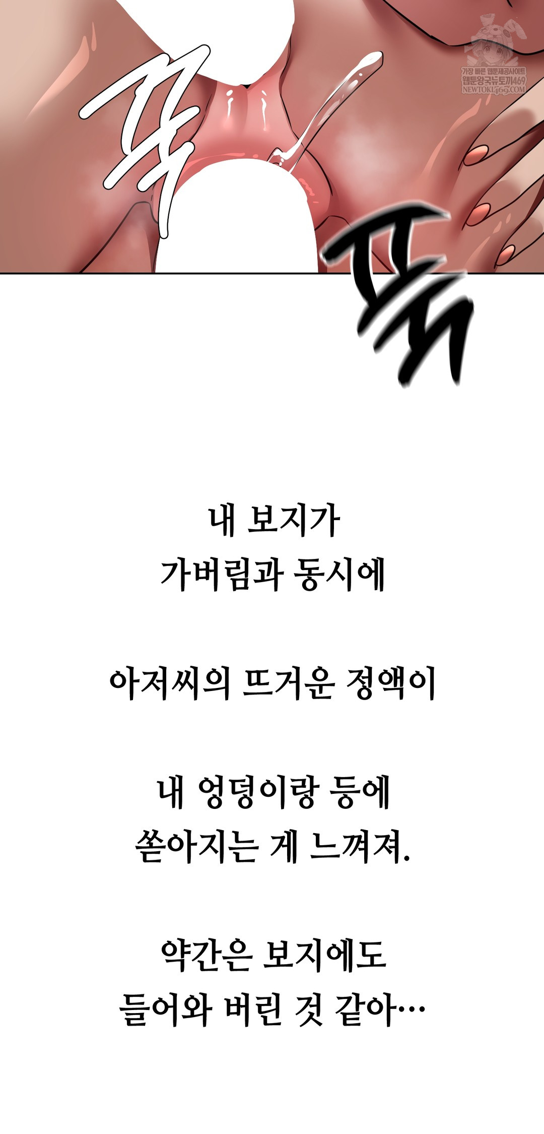 Drunken Maniac Raw Chapter 67 Page 22