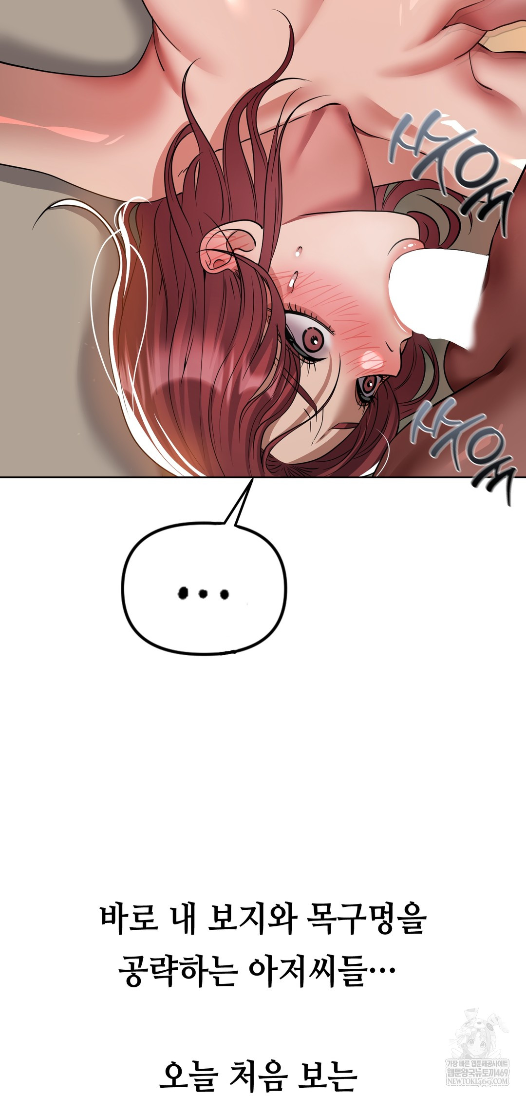 Drunken Maniac Raw Chapter 67 Page 4