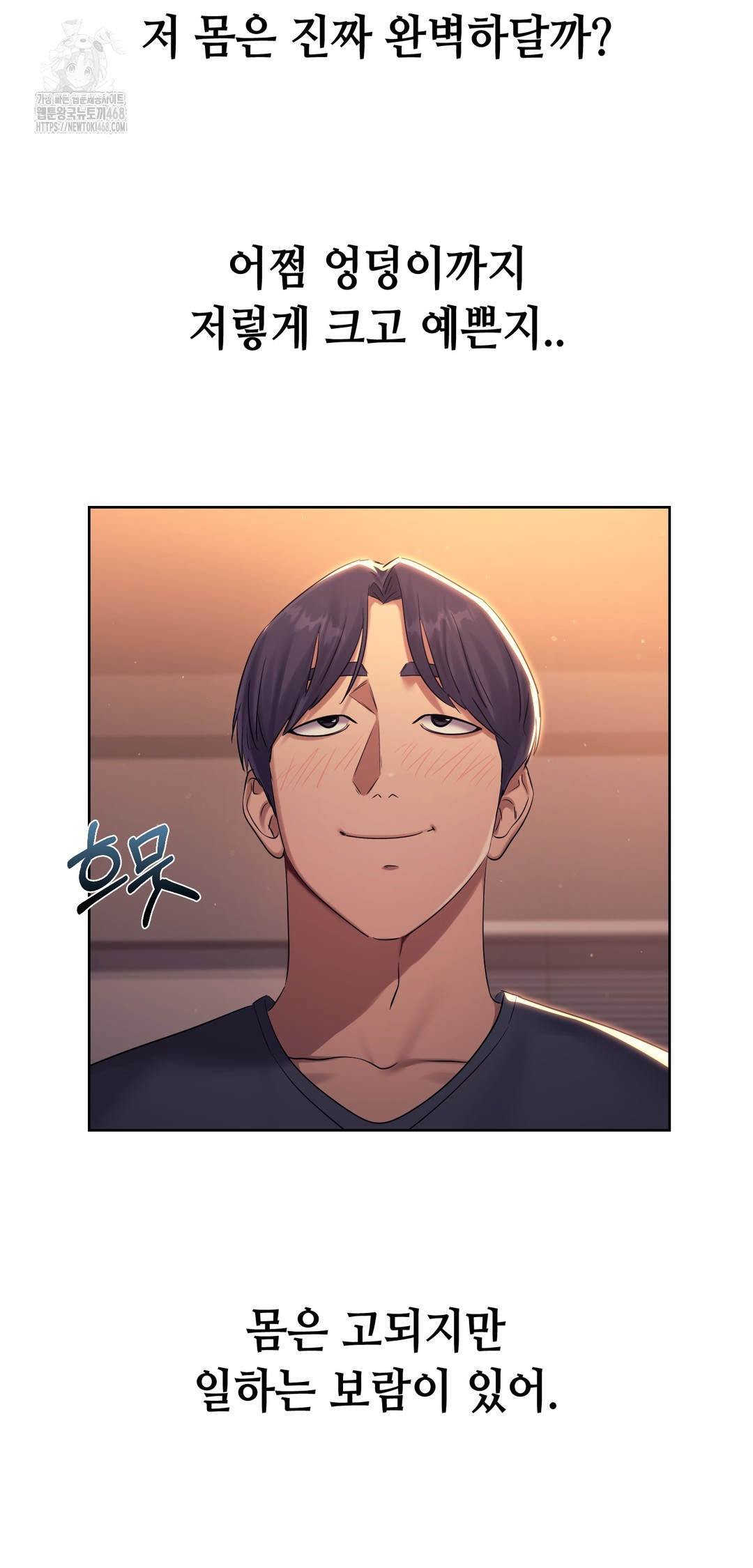 Drunken Maniac Raw Chapter 7 Page 13