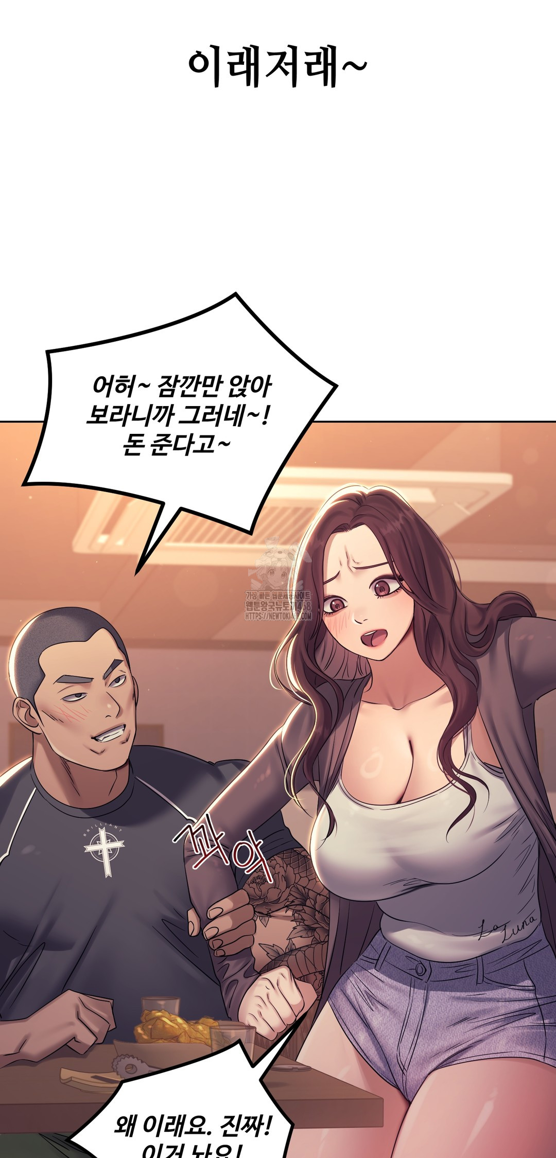 Drunken Maniac Raw Chapter 7 Page 14