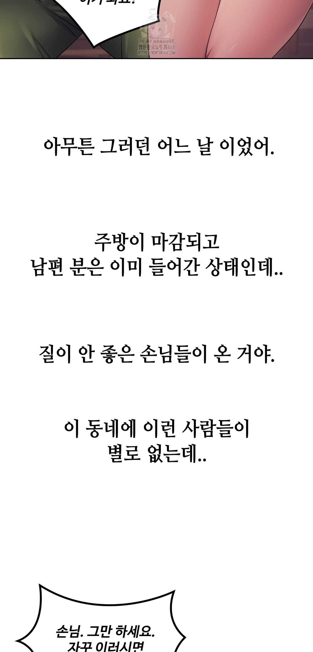 Drunken Maniac Raw Chapter 7 Page 15