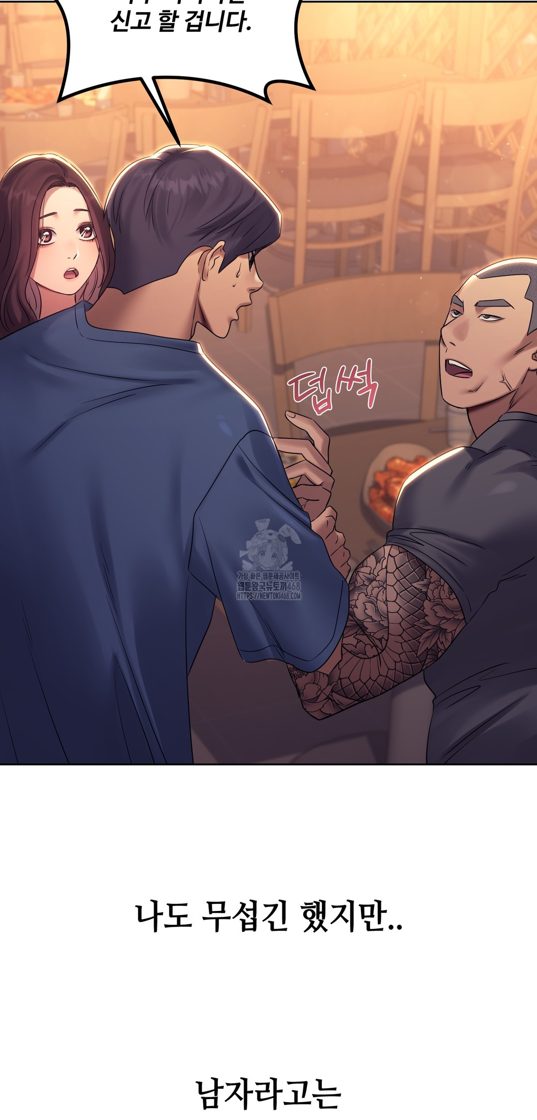 Drunken Maniac Raw Chapter 7 Page 16