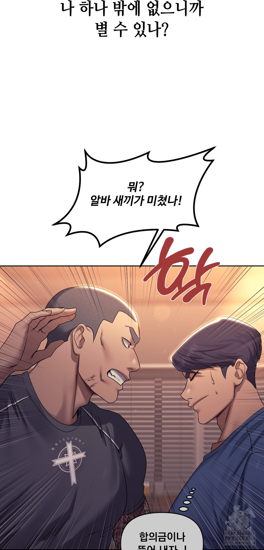 Drunken Maniac Raw Chapter 7 Page 17