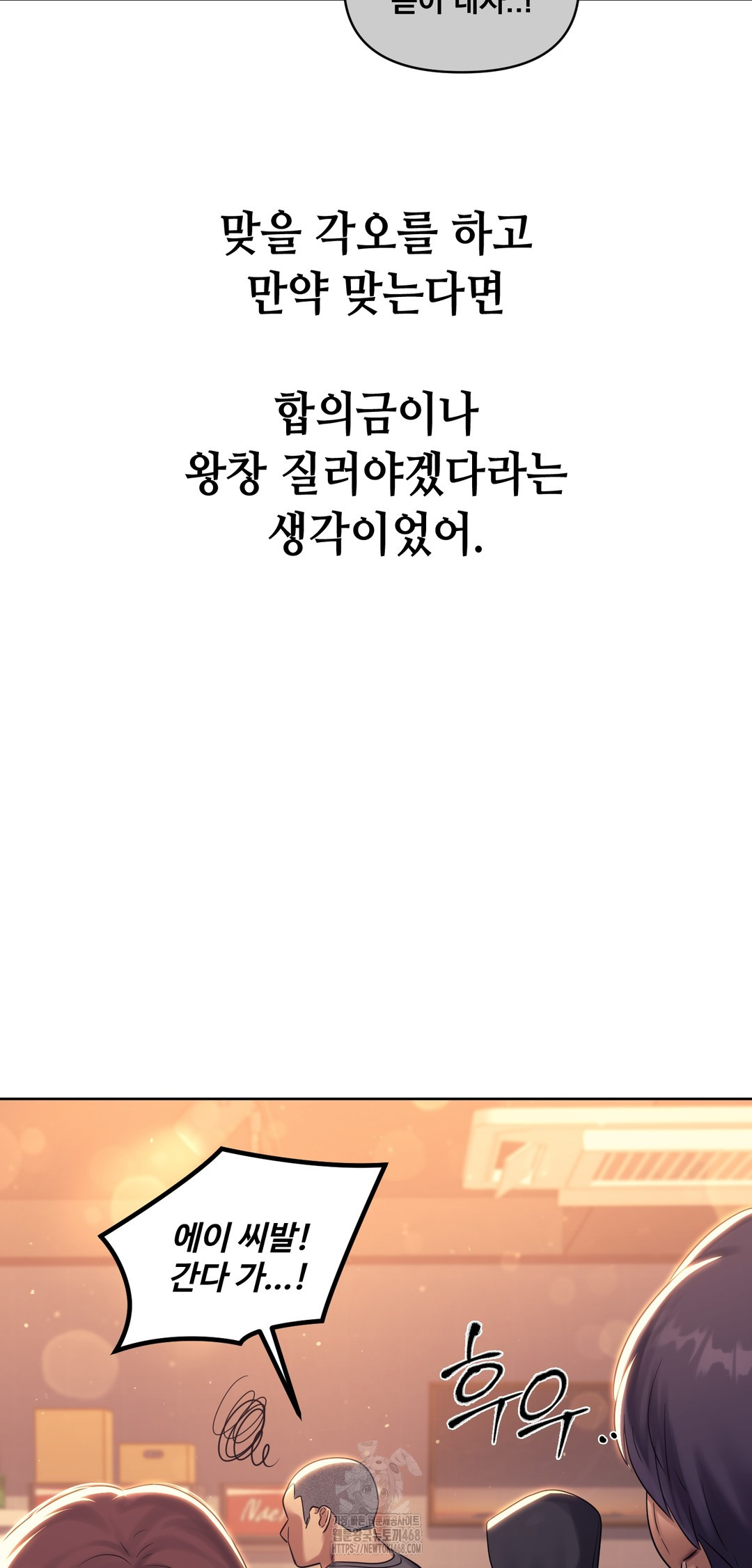 Drunken Maniac Raw Chapter 7 Page 18