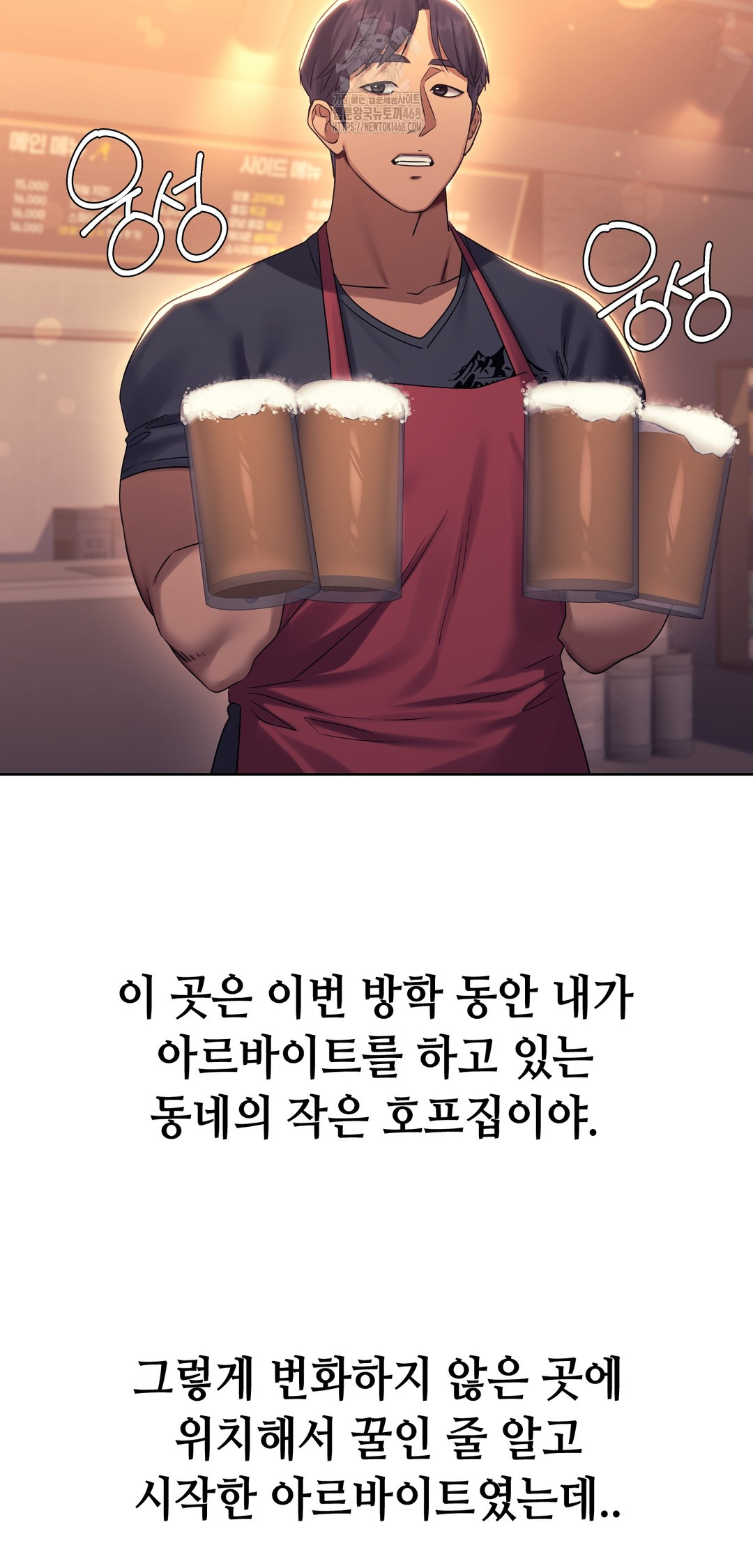 Drunken Maniac Raw Chapter 7 Page 2