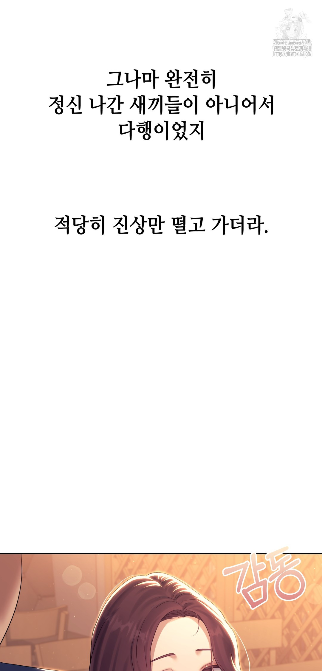 Drunken Maniac Raw Chapter 7 Page 20