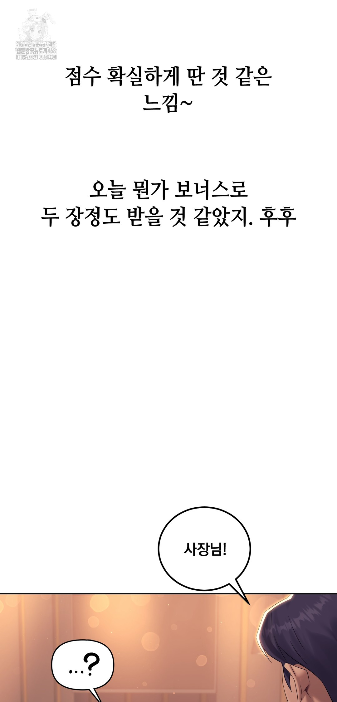 Drunken Maniac Raw Chapter 7 Page 22