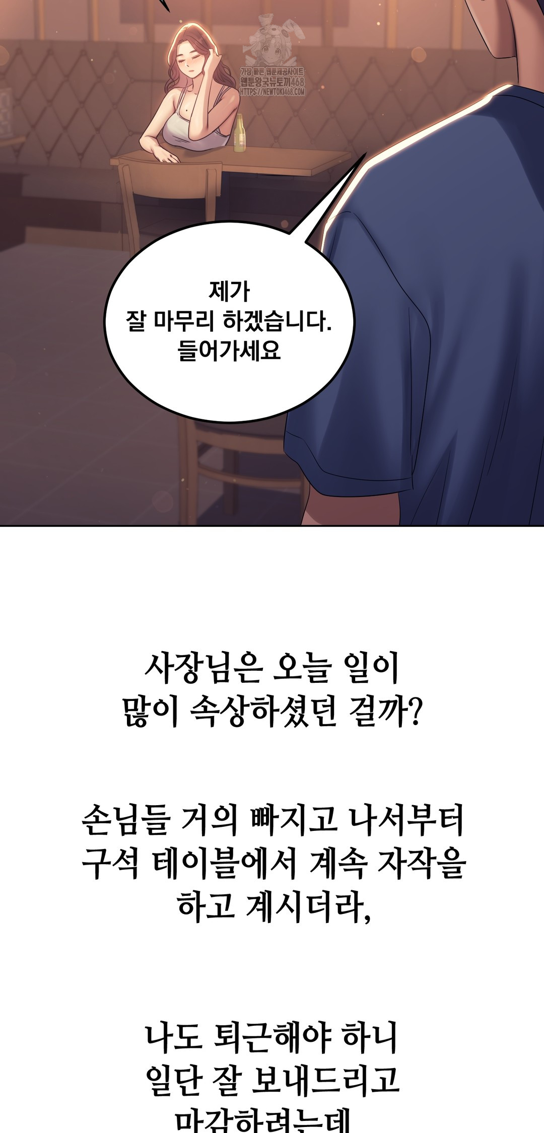 Drunken Maniac Raw Chapter 7 Page 23